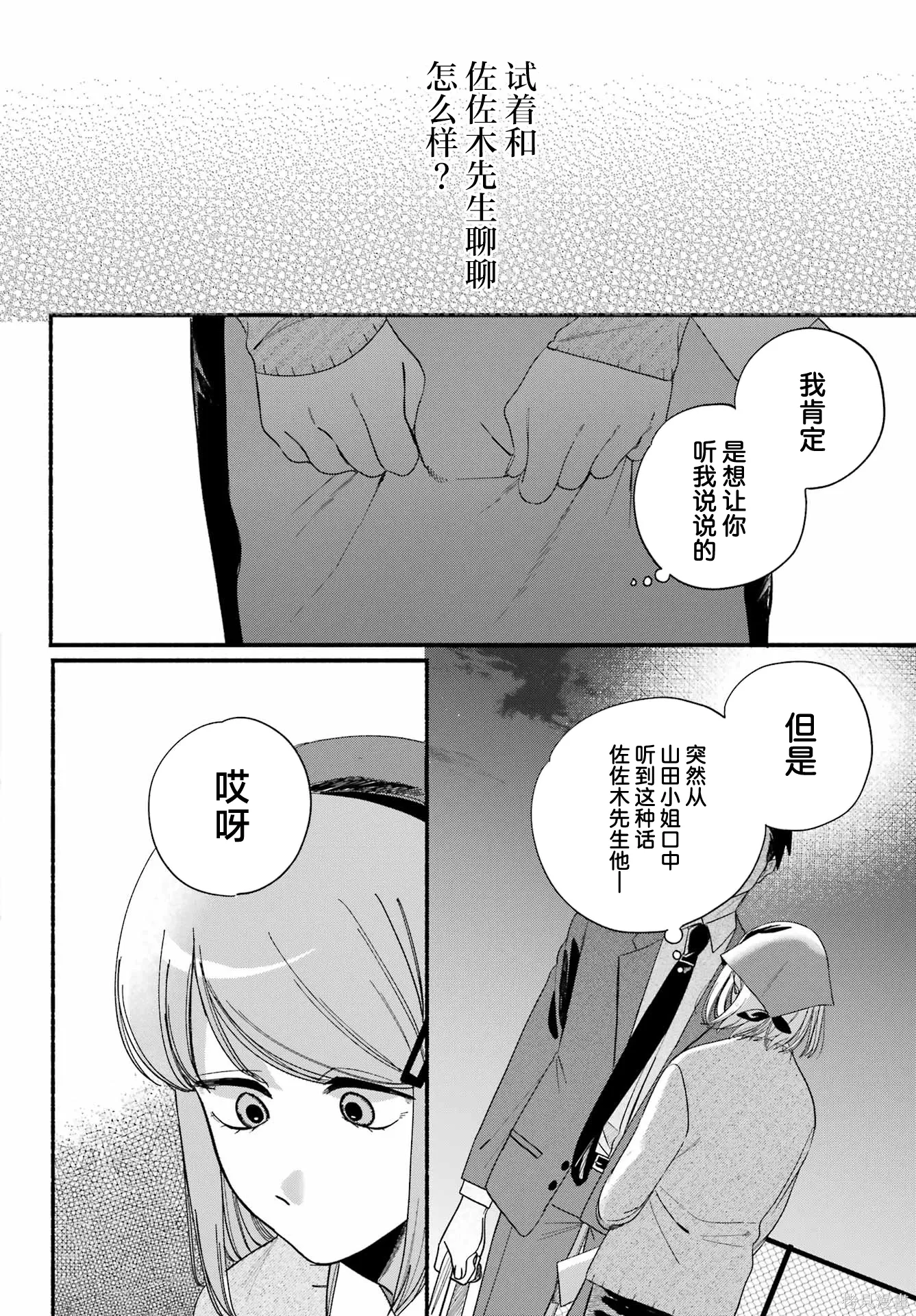 第55话 第34页