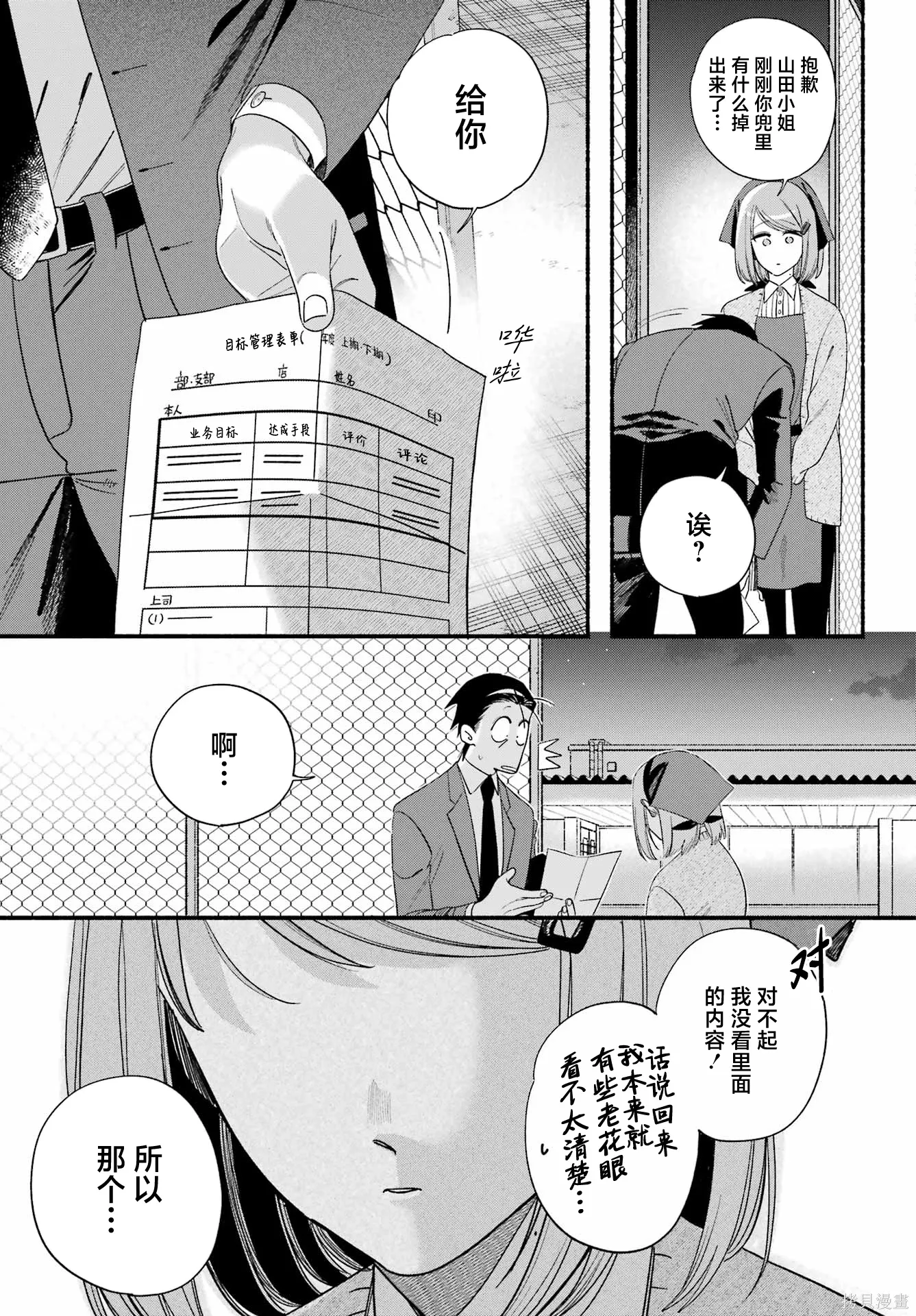 第55话 第35页