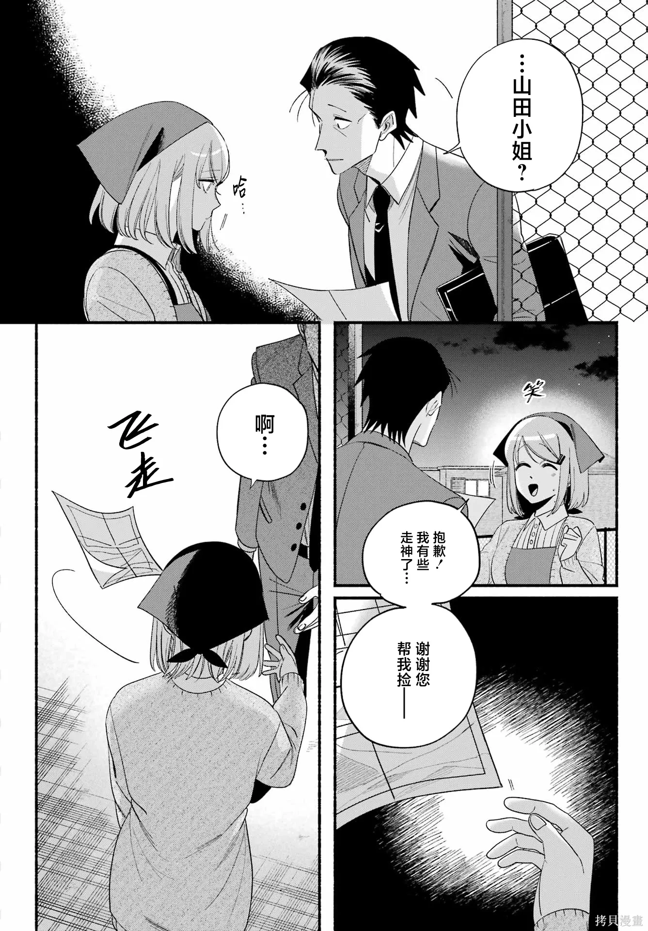 第55话 第36页