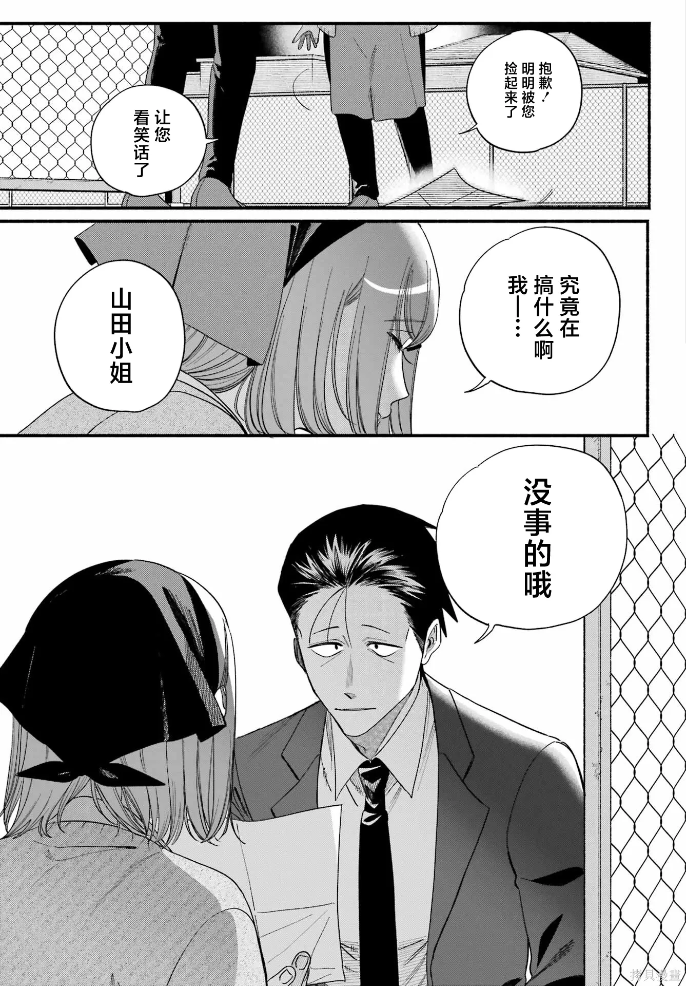 第55话 第37页
