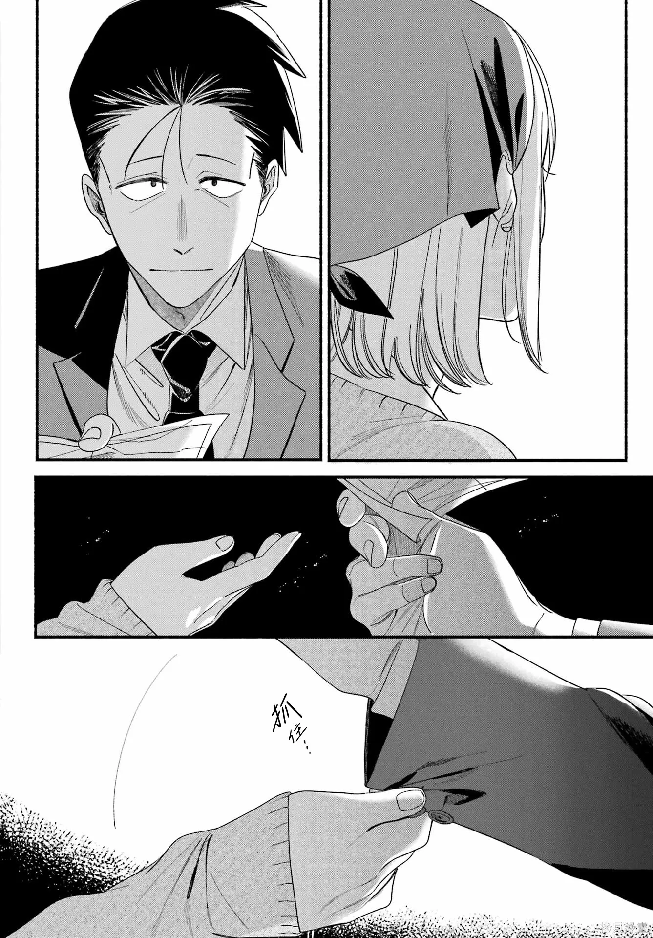 第55话 第38页