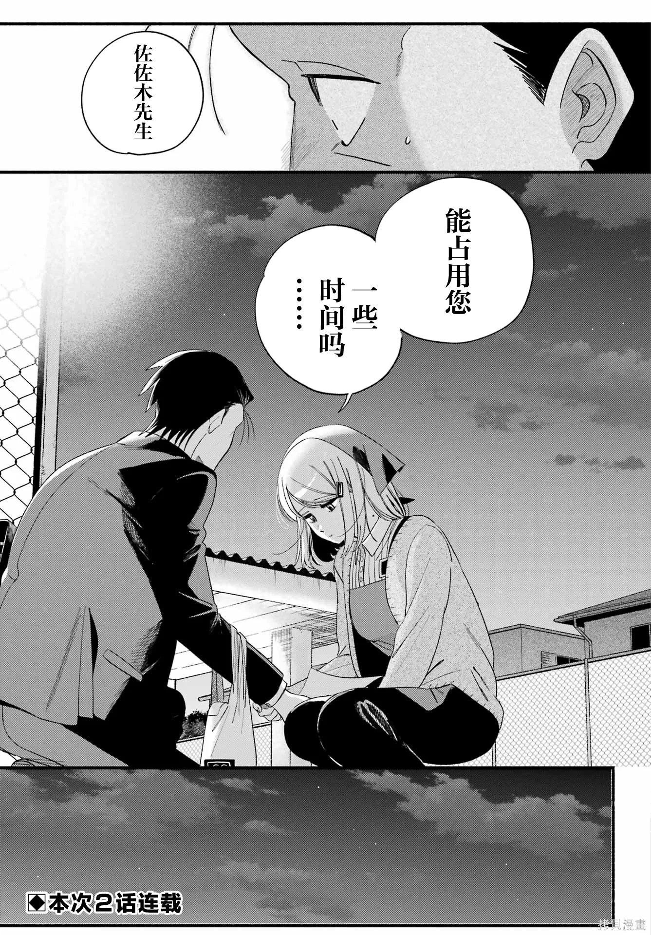 第55话 第39页