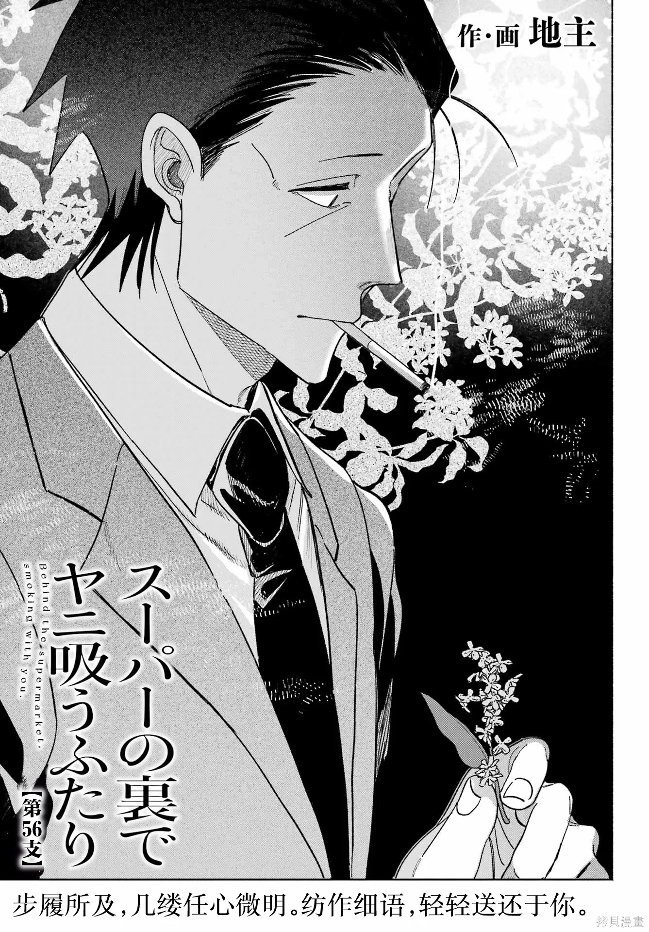 第56话 第1页