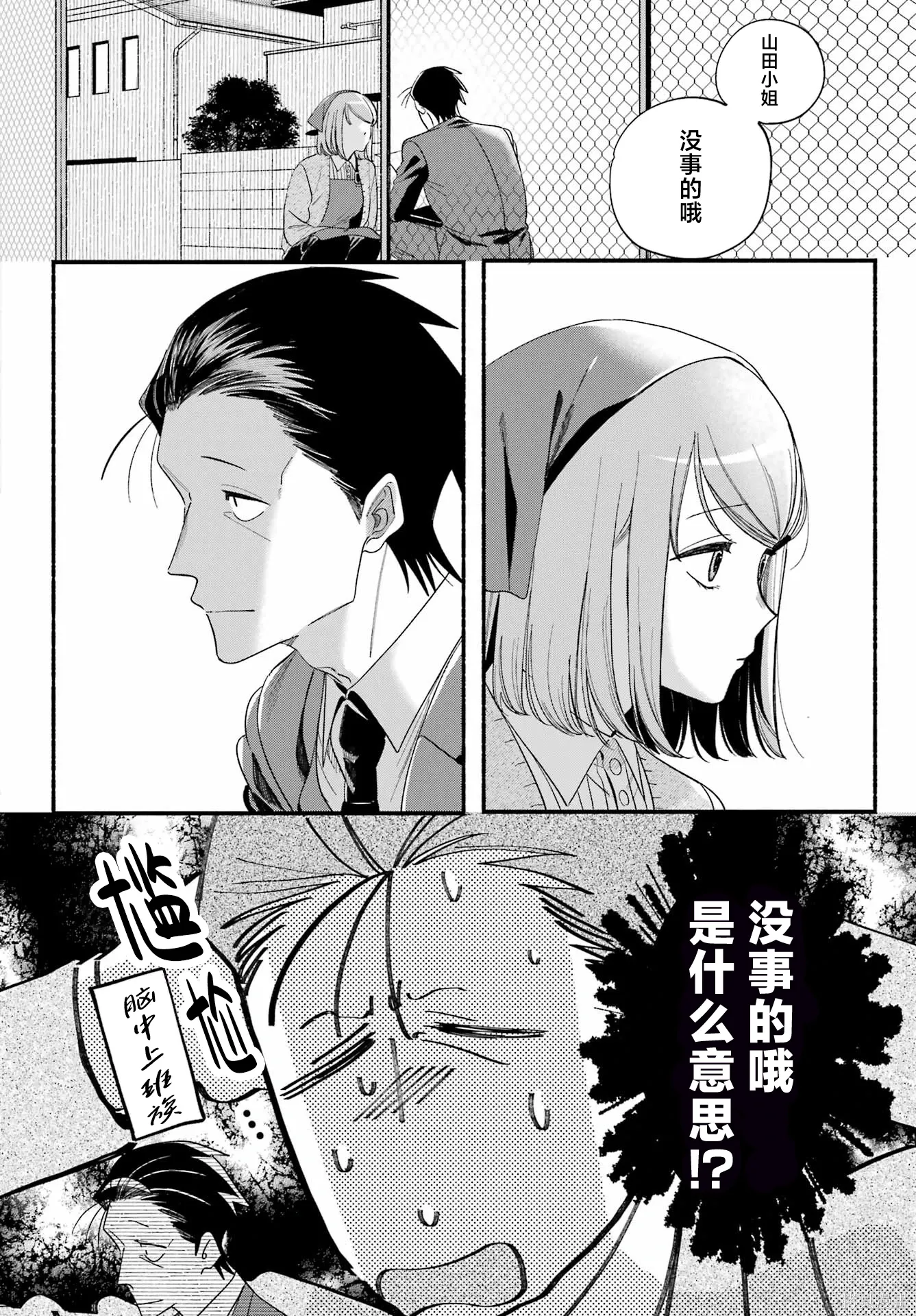 第56话 第2页
