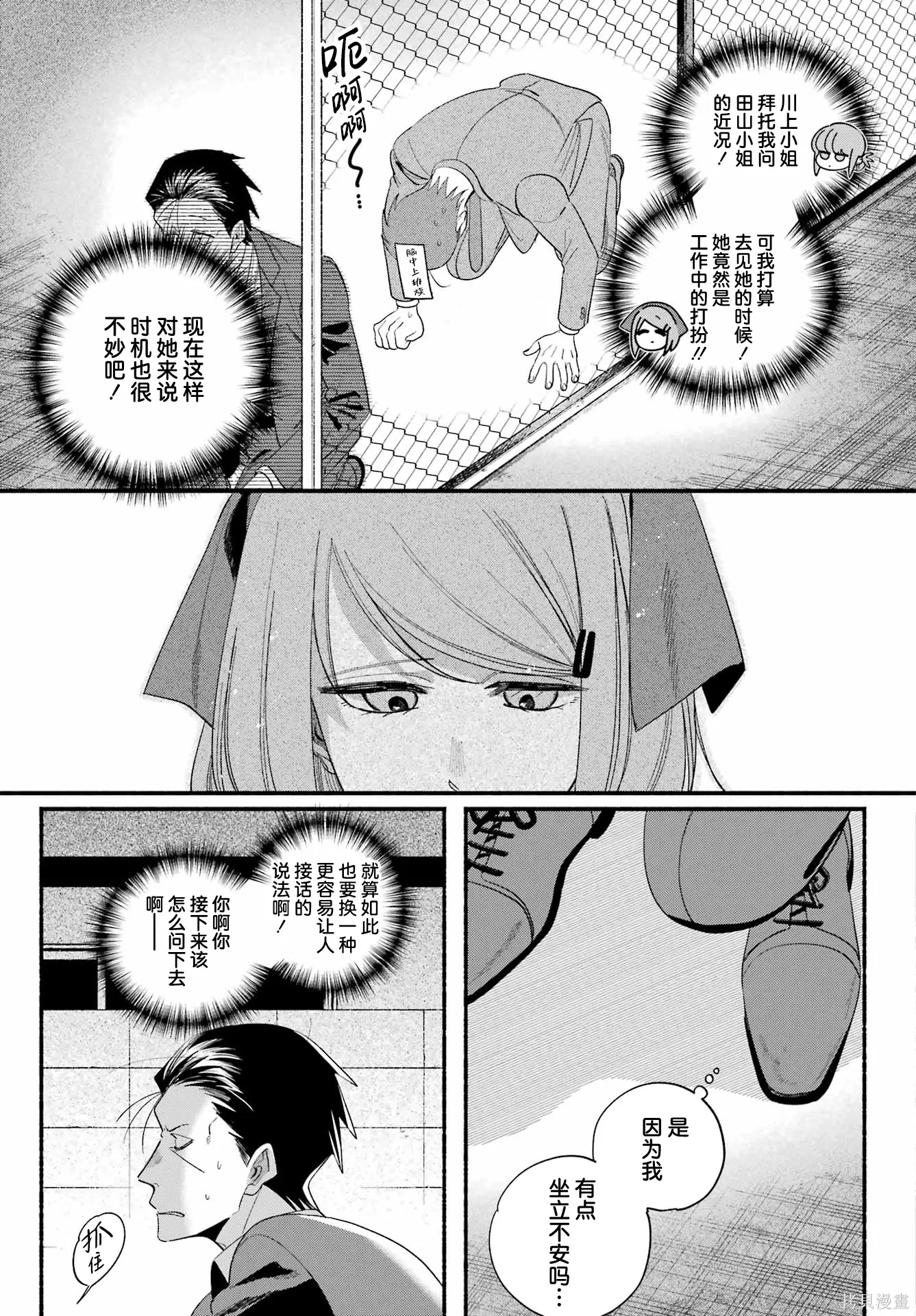 第56话 第3页