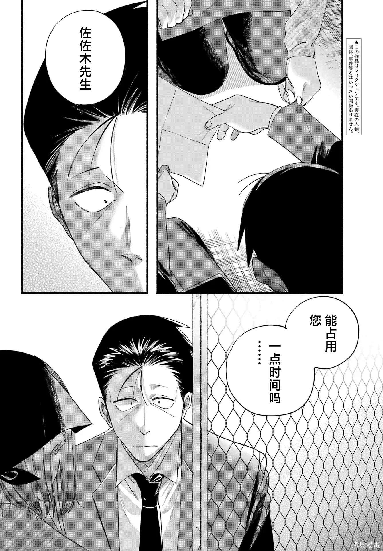 第56话 第4页