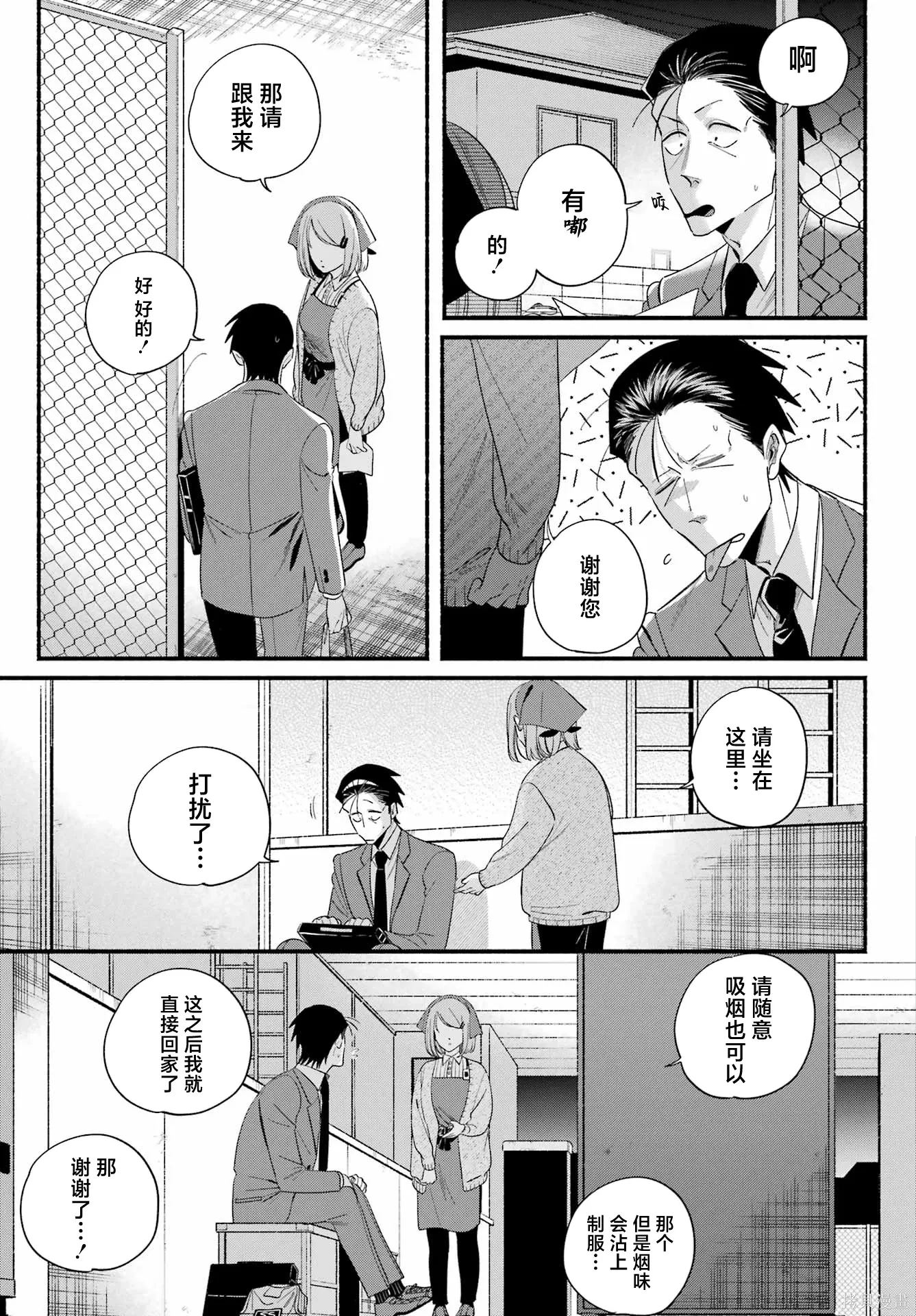 第56话 第5页