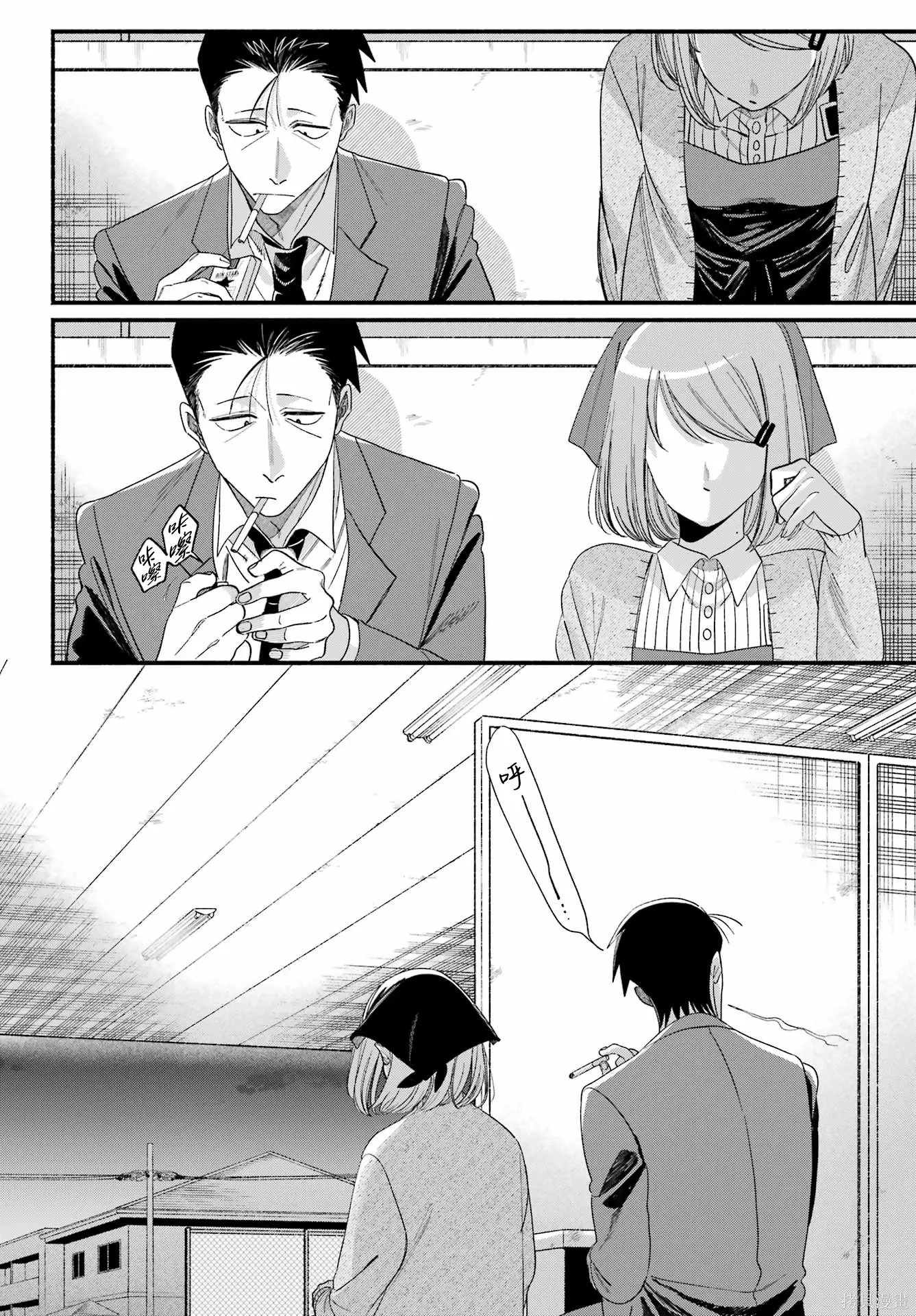 第56话 第6页