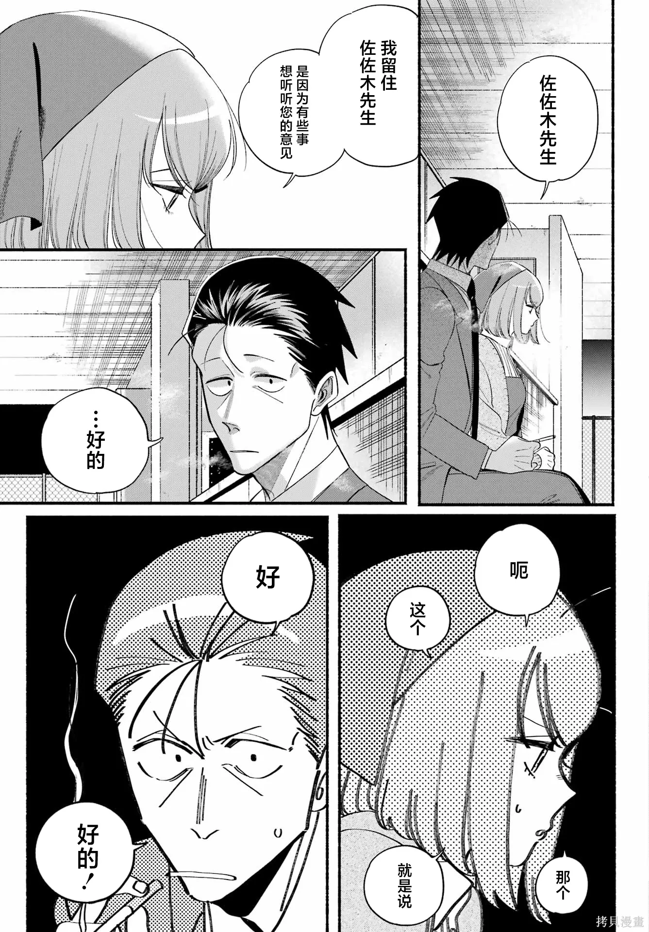 第56话 第7页