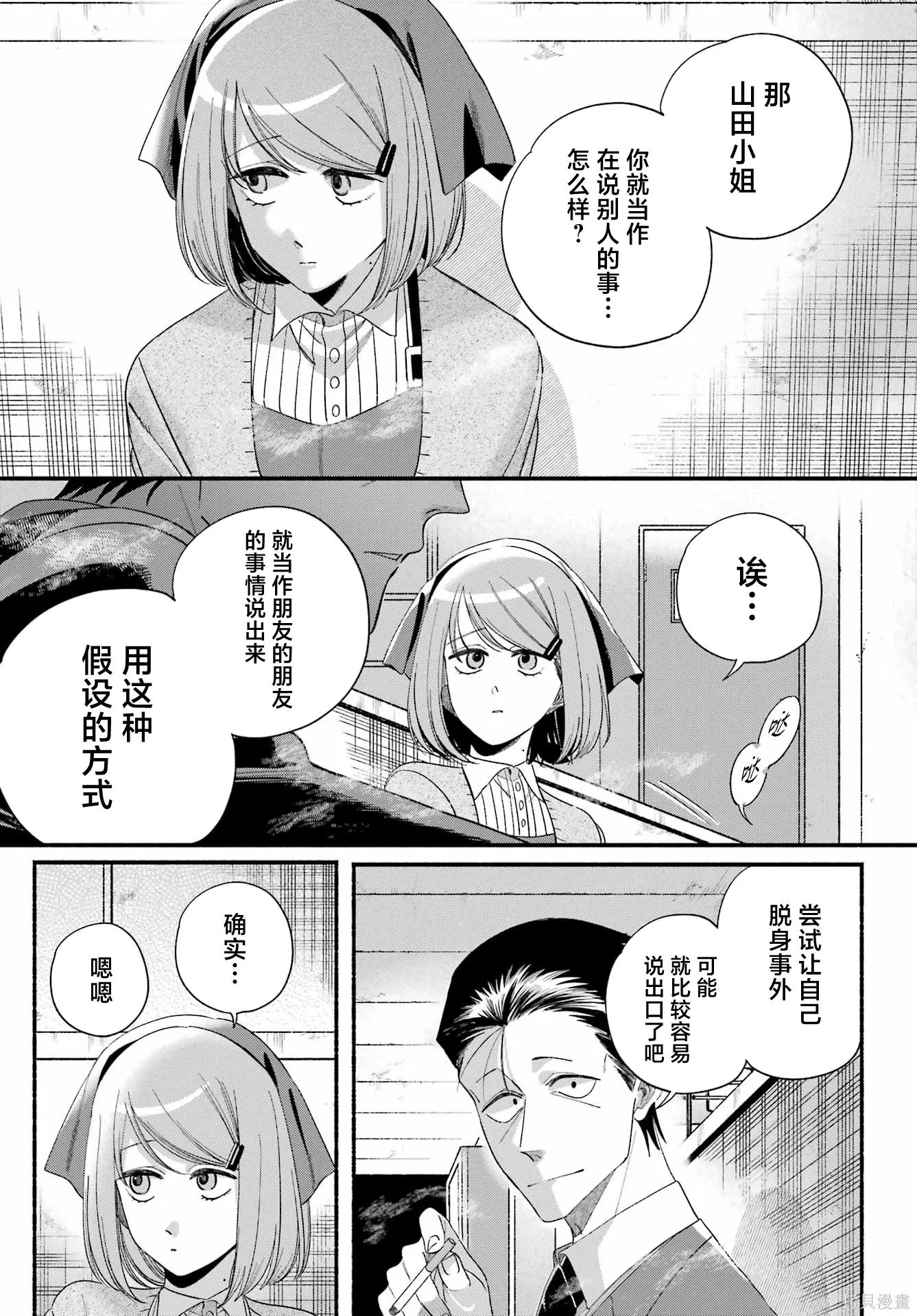 第56话 第9页