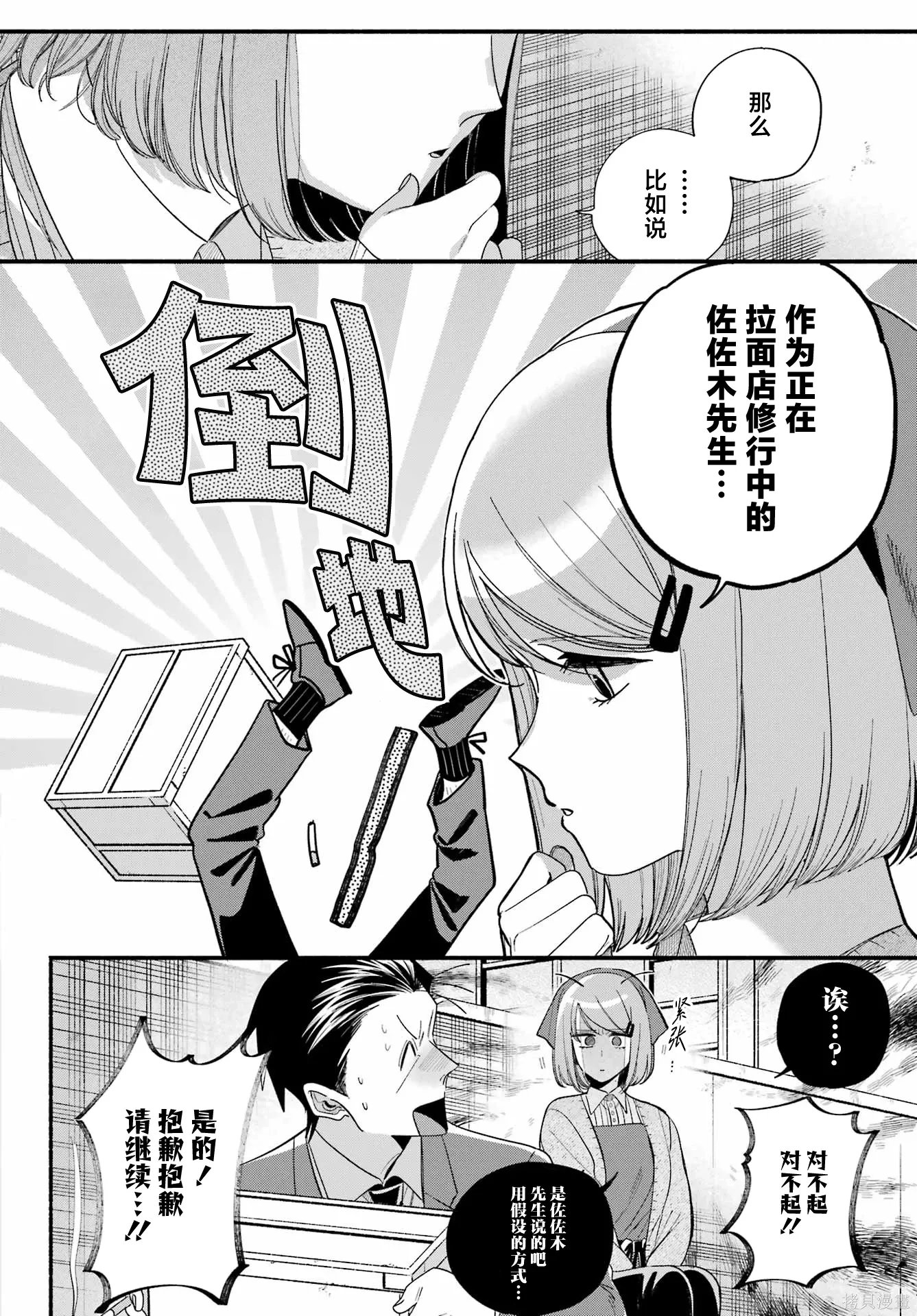 第56话 第10页