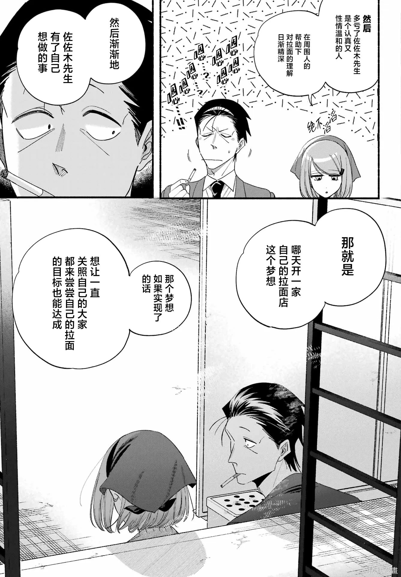 第56话 第11页