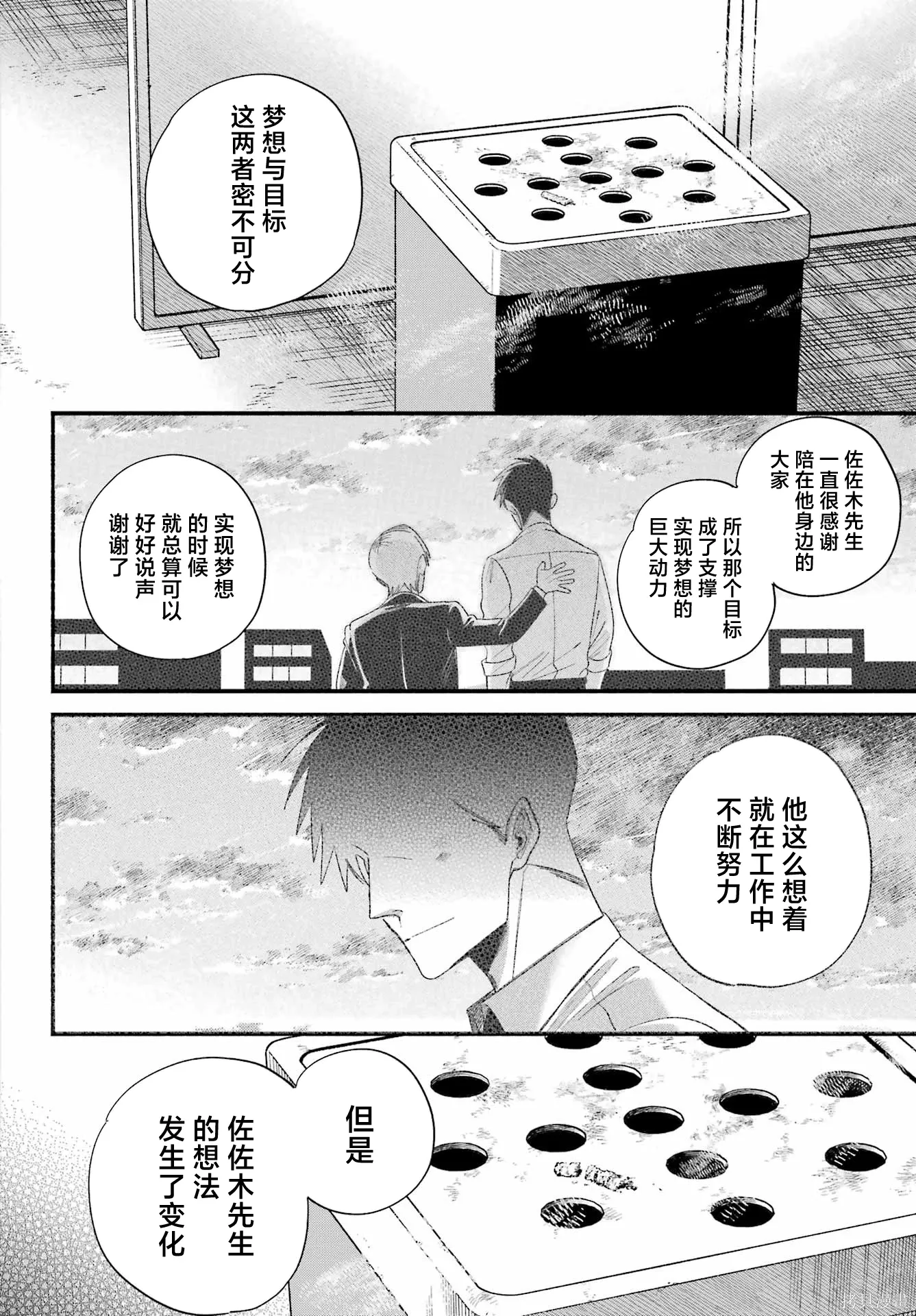 第56话 第12页