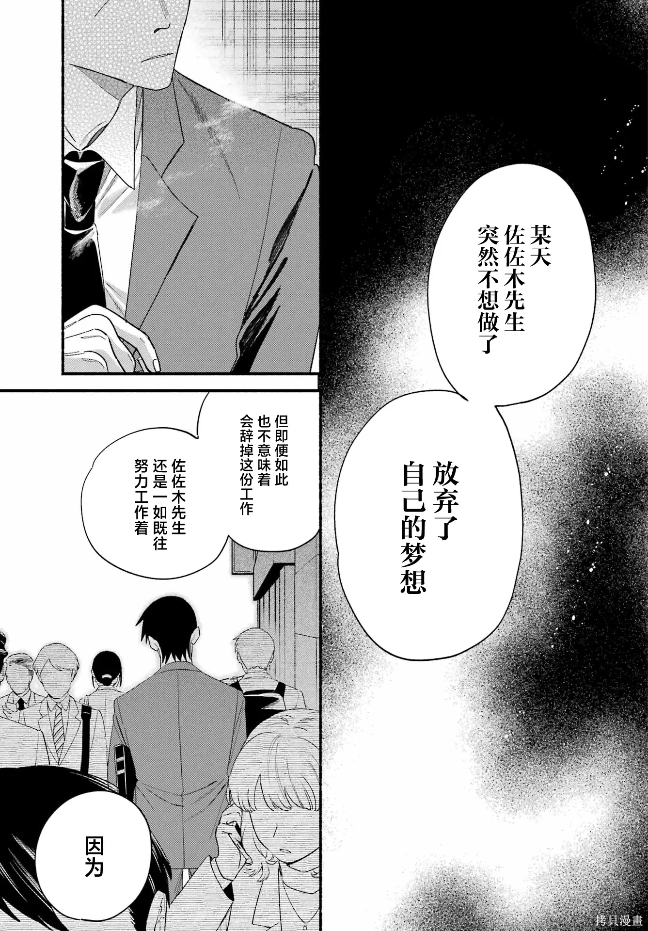 第56话 第13页