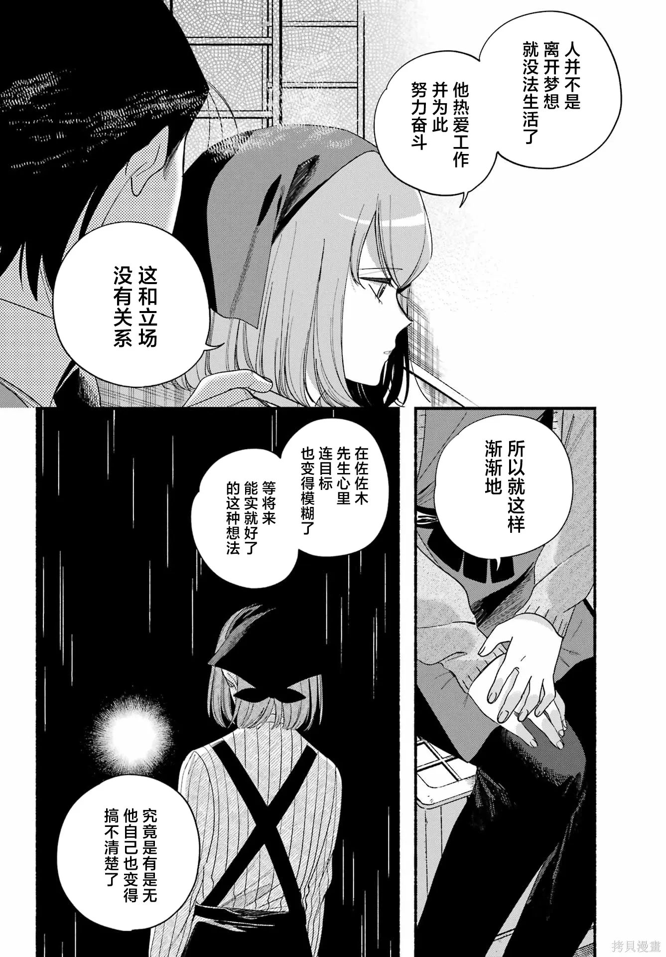 第56话 第14页