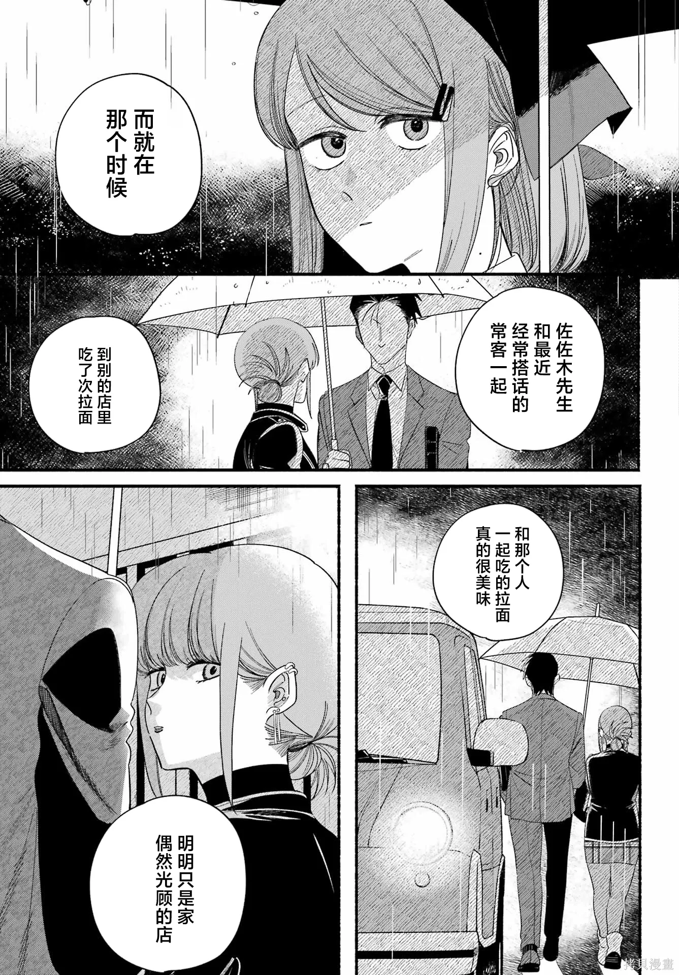 第56话 第15页