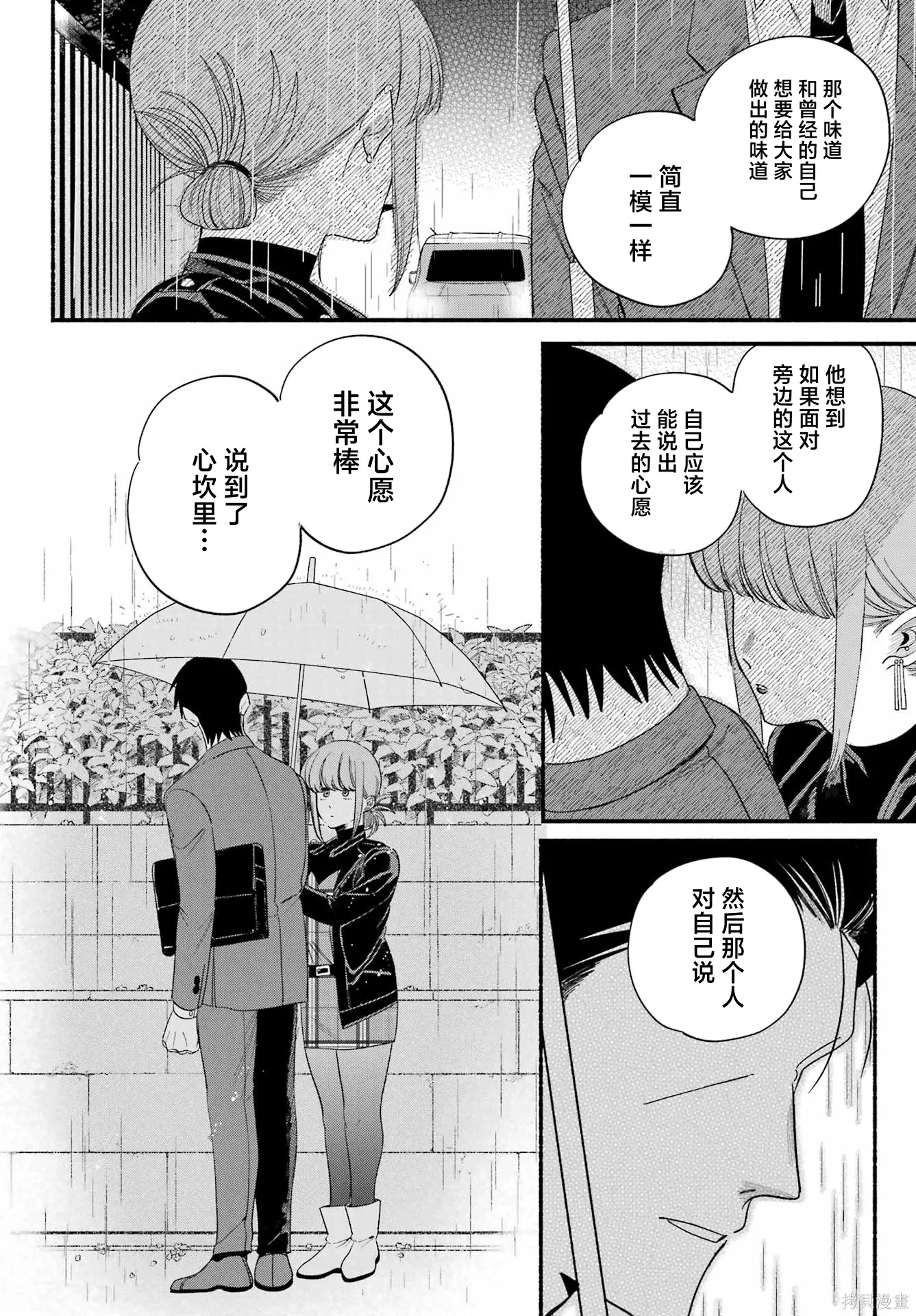 第56话 第16页
