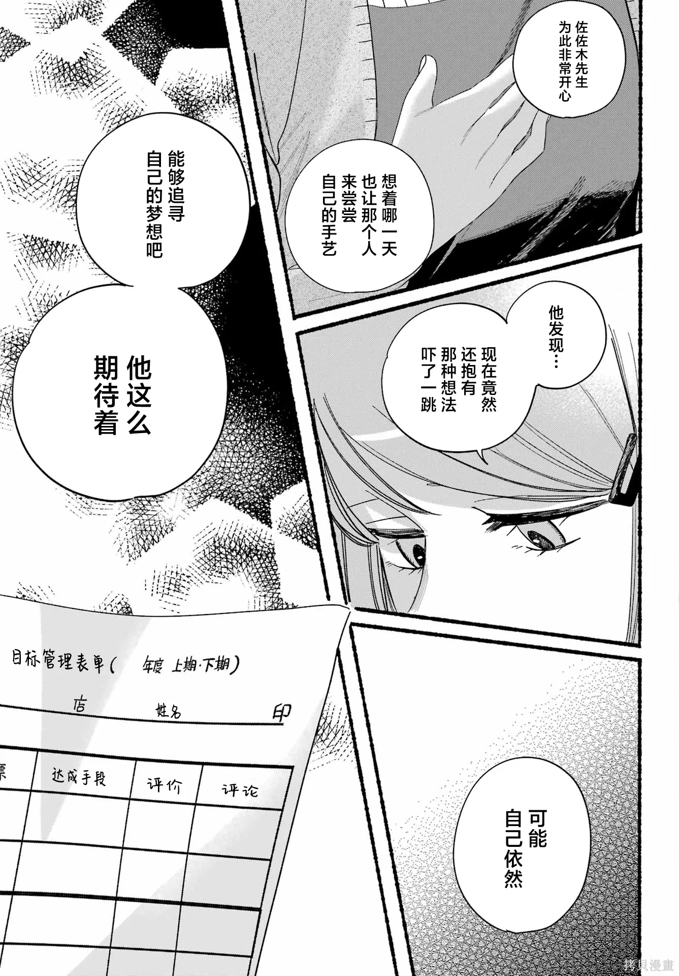 第56话 第17页