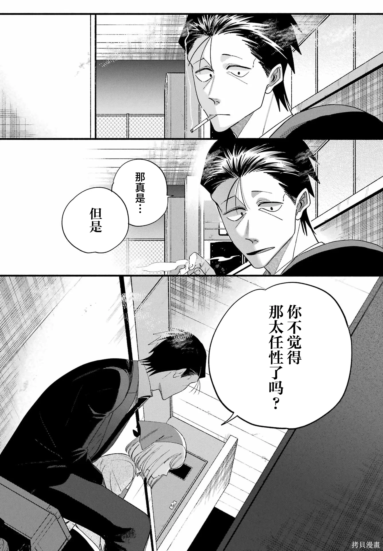 第56话 第18页