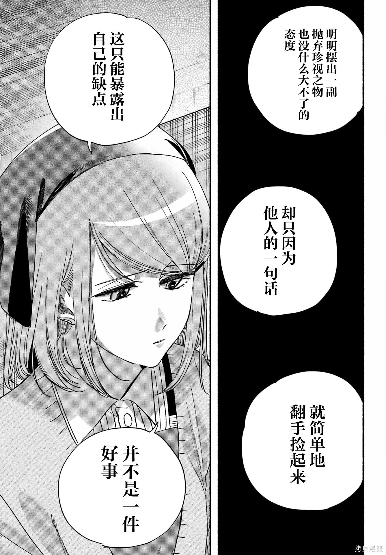 第56话 第19页