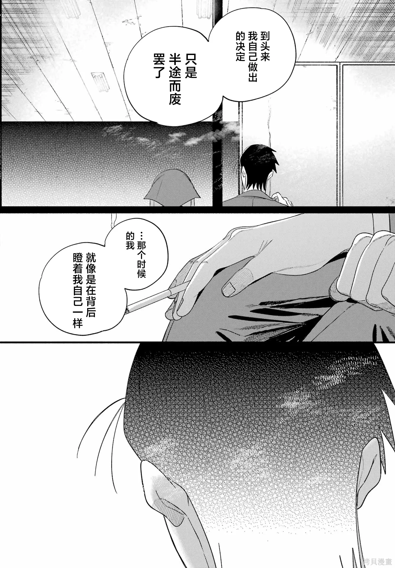 第56话 第20页