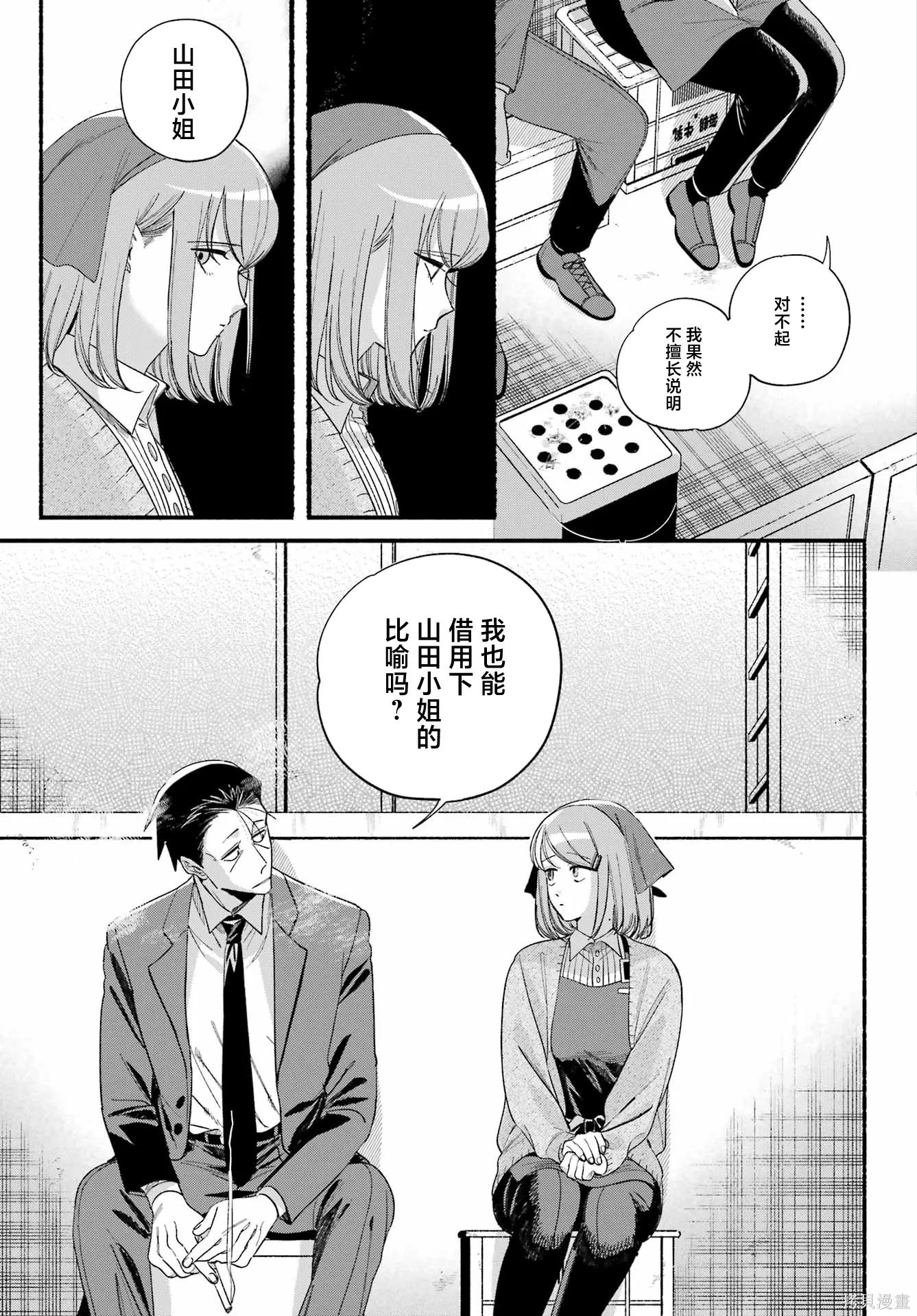 第56话 第21页