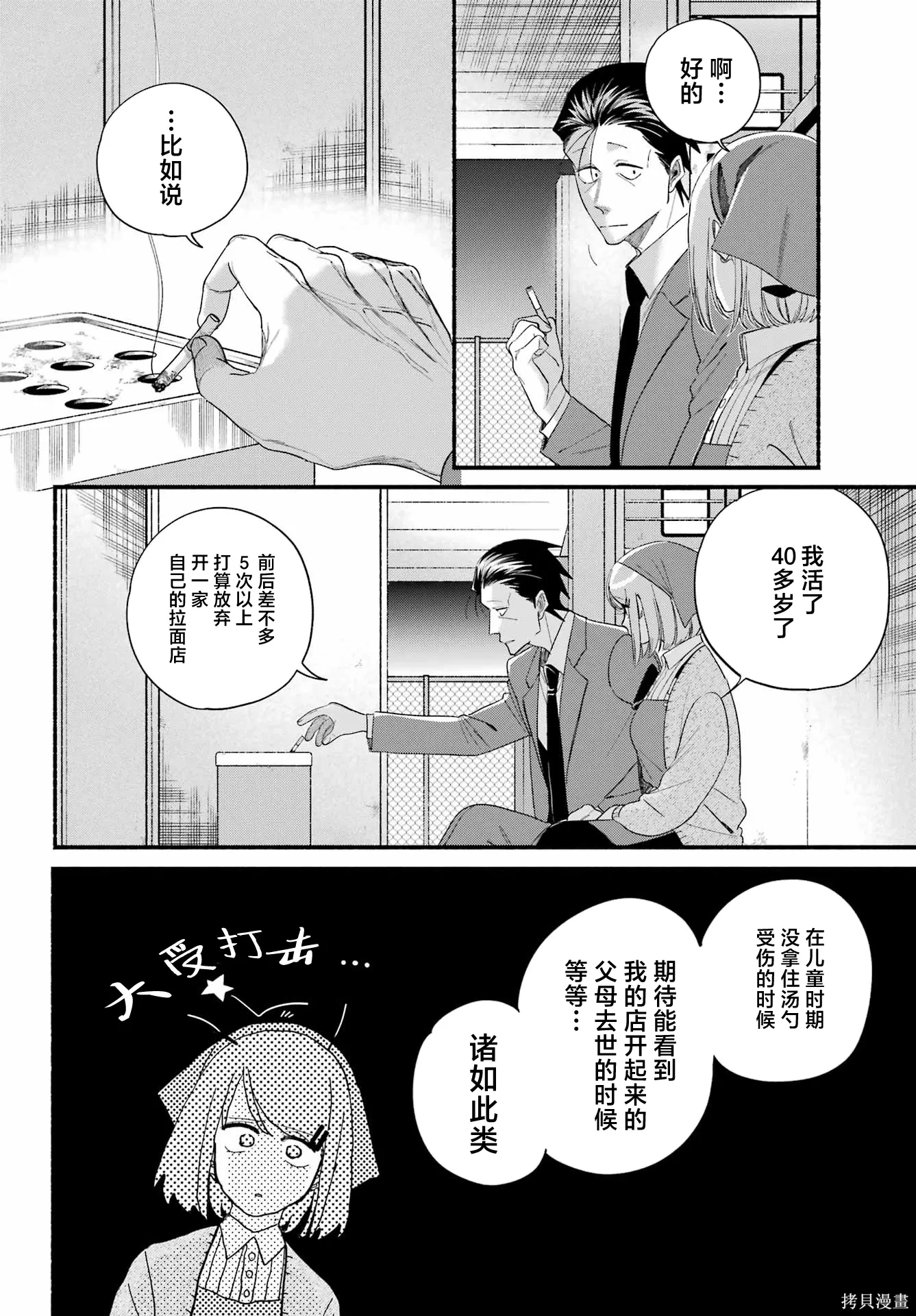 第56话 第22页