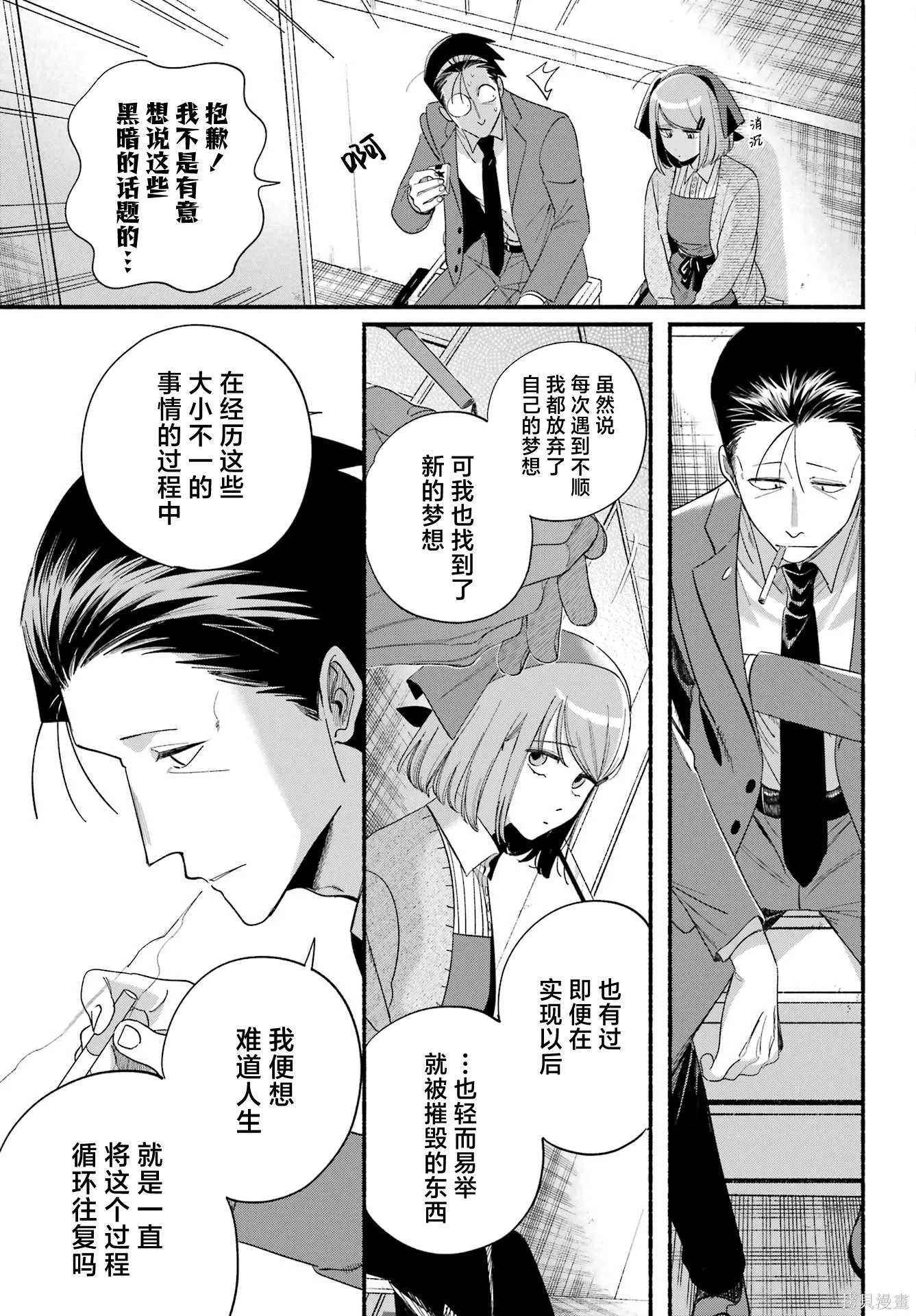 第56话 第23页