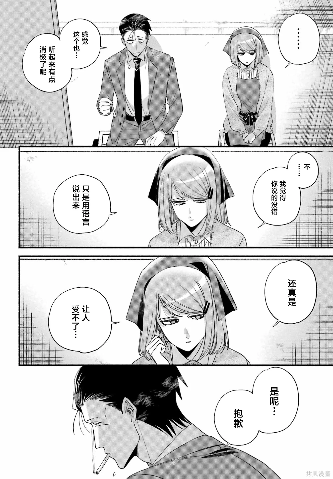第56话 第24页