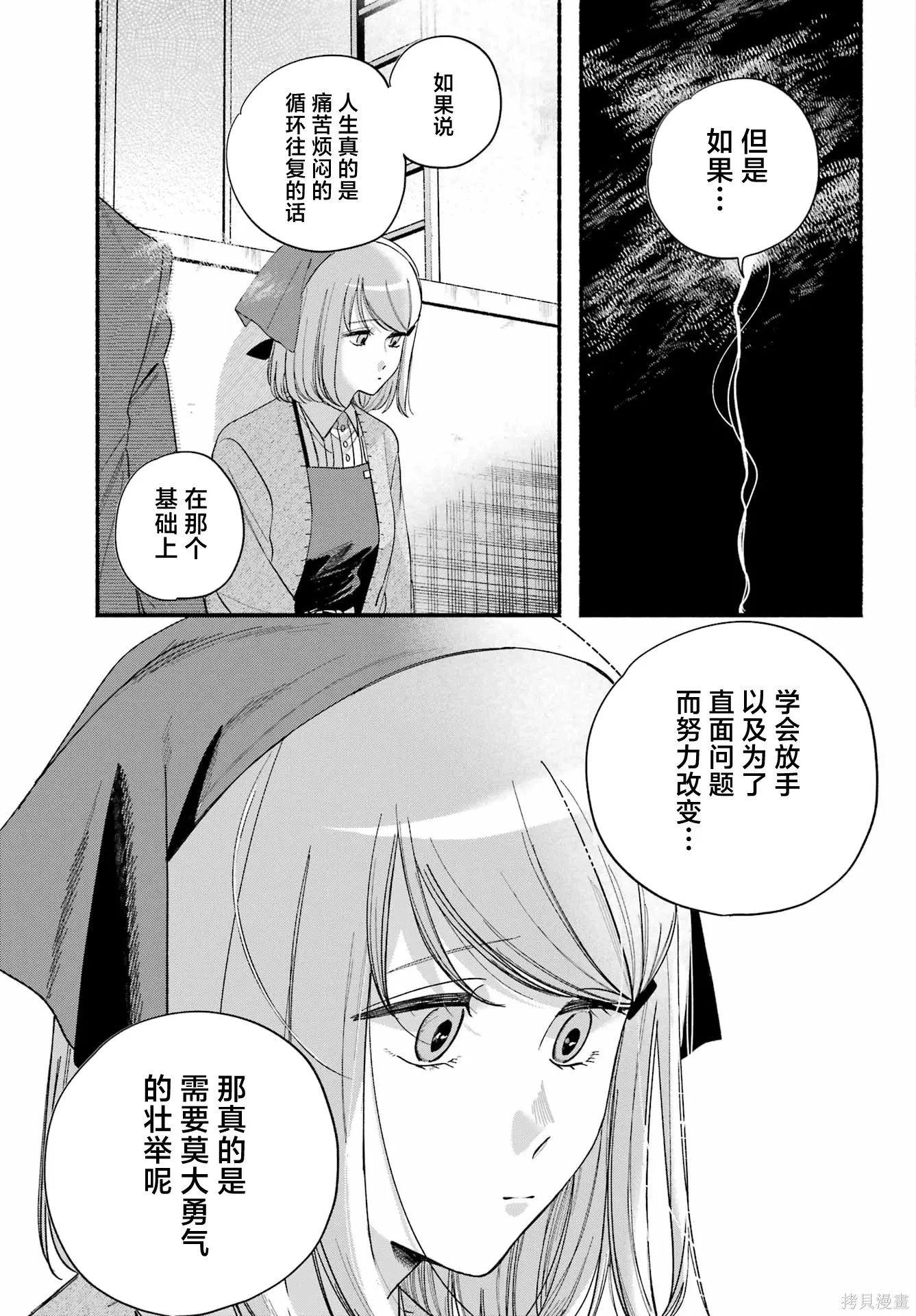 第56话 第25页