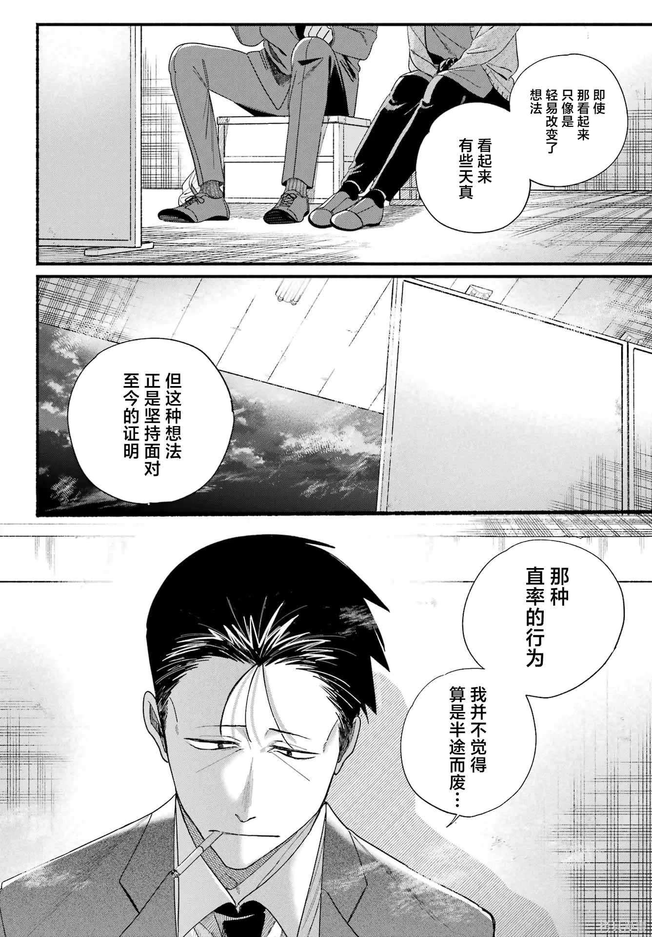 第56话 第26页