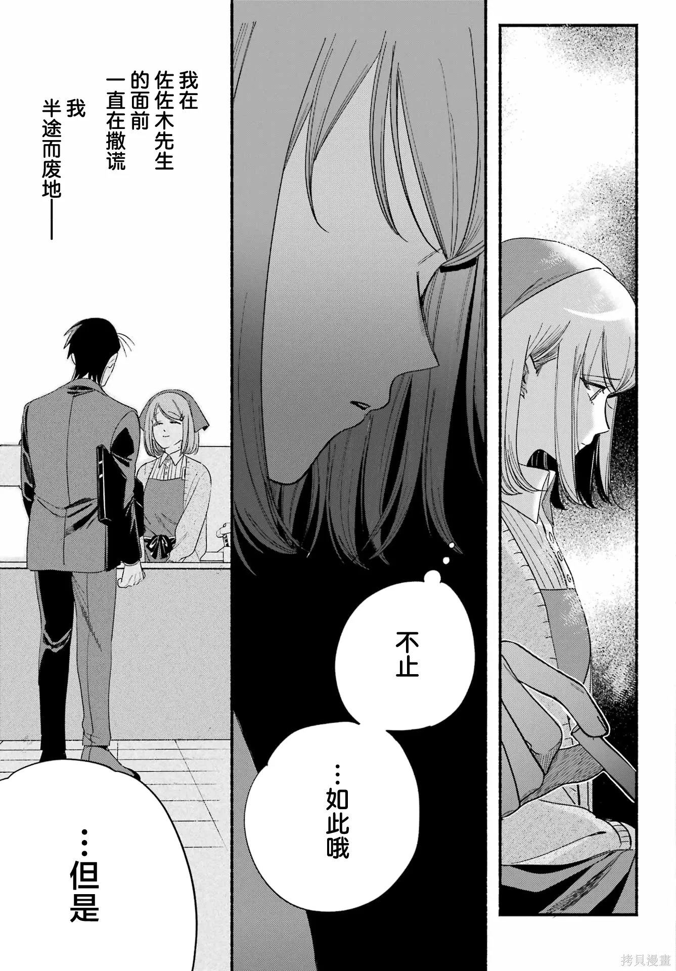 第56话 第27页