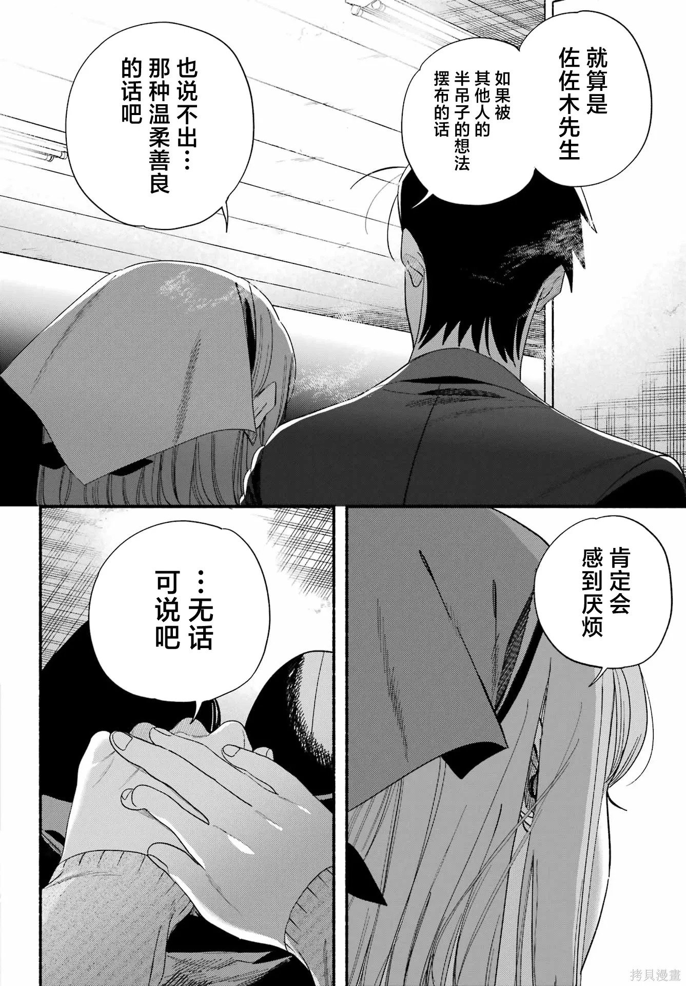 第56话 第28页