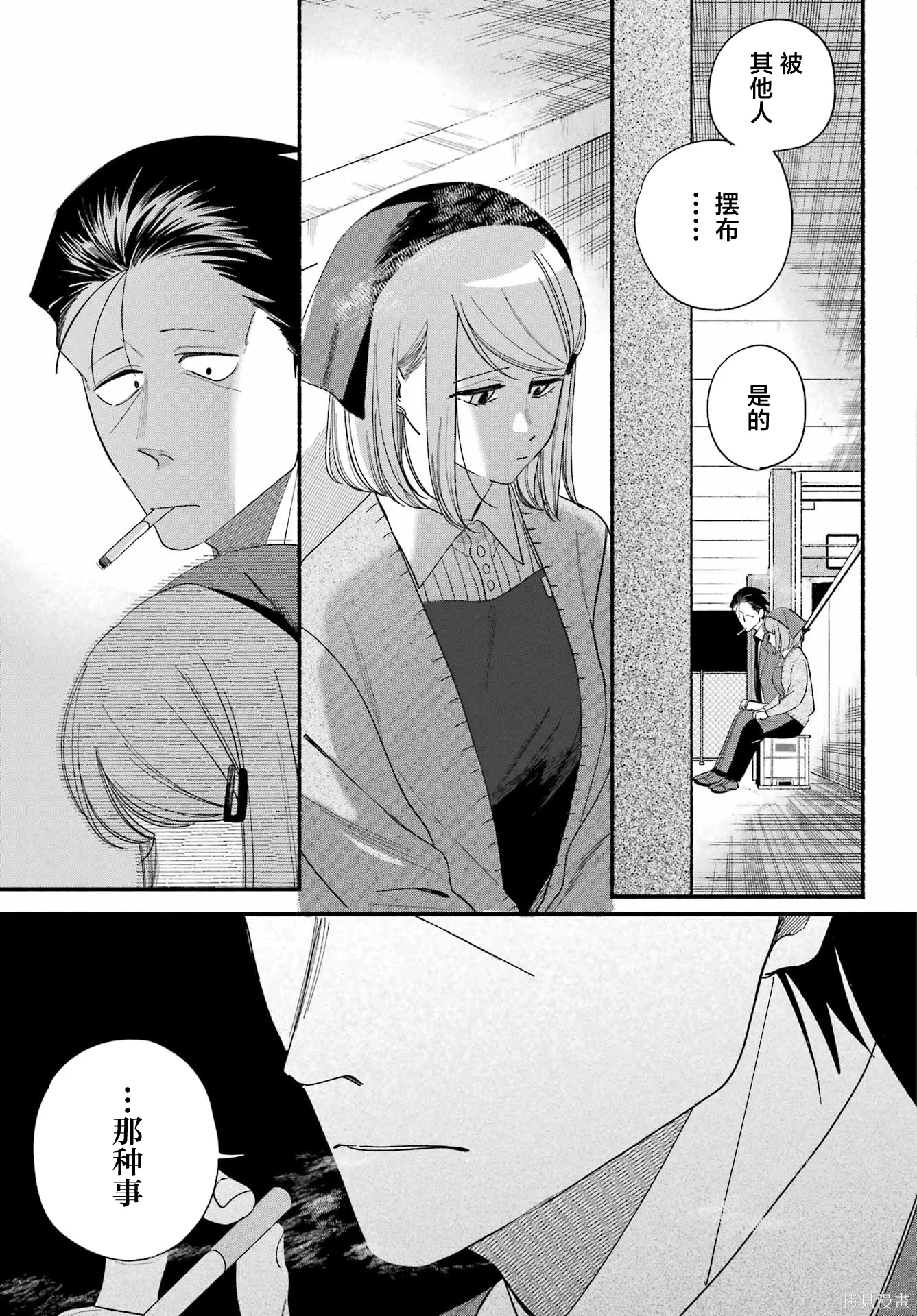 第56话 第29页
