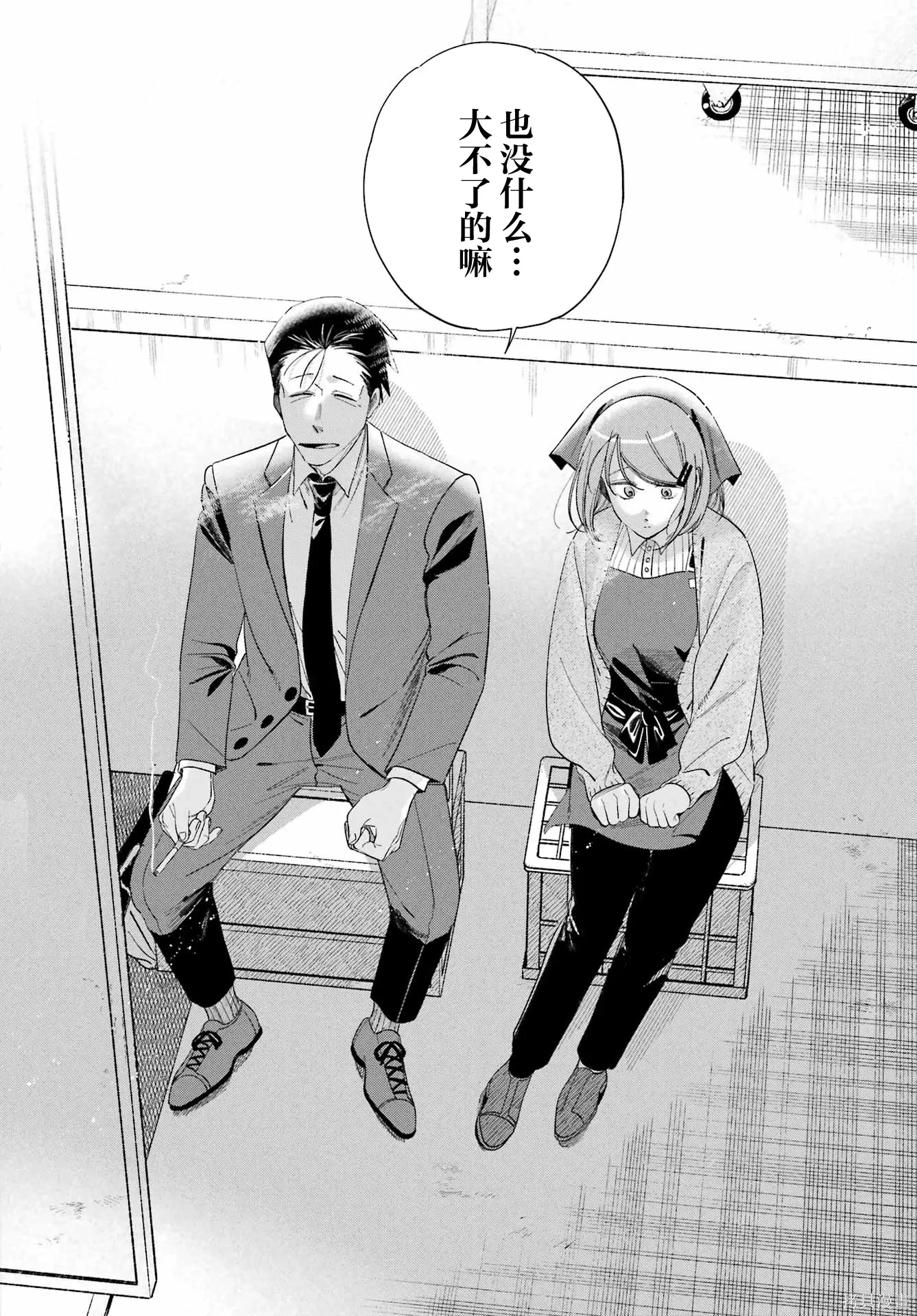 第56话 第30页