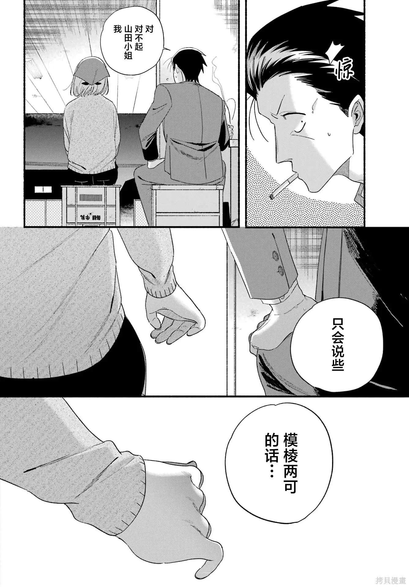 第56话 第32页