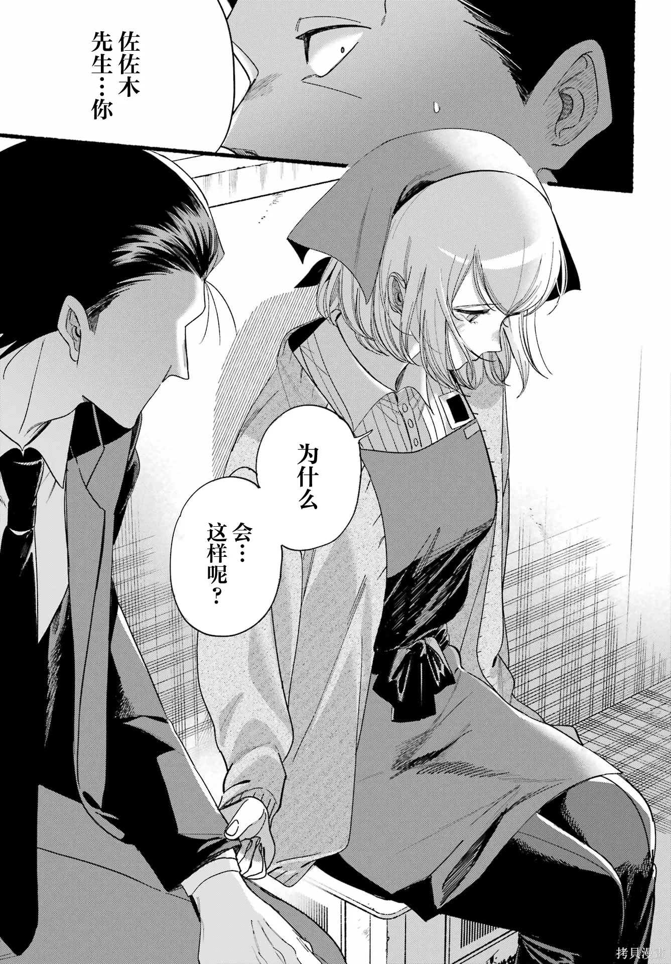 第56话 第33页