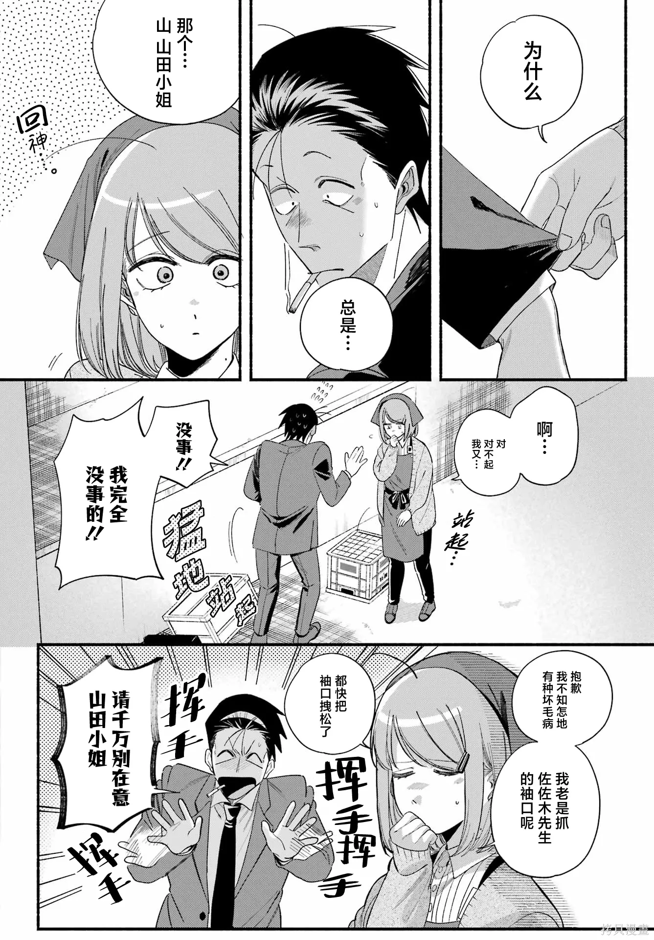 第56话 第34页