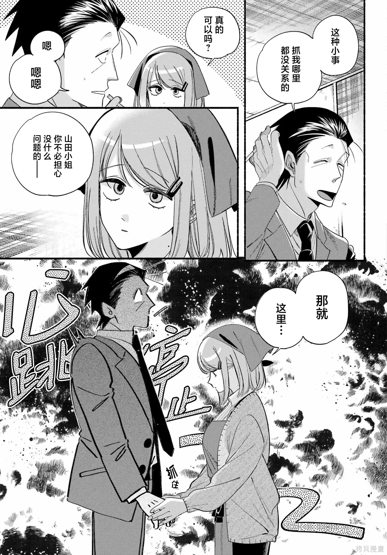 第56话 第35页