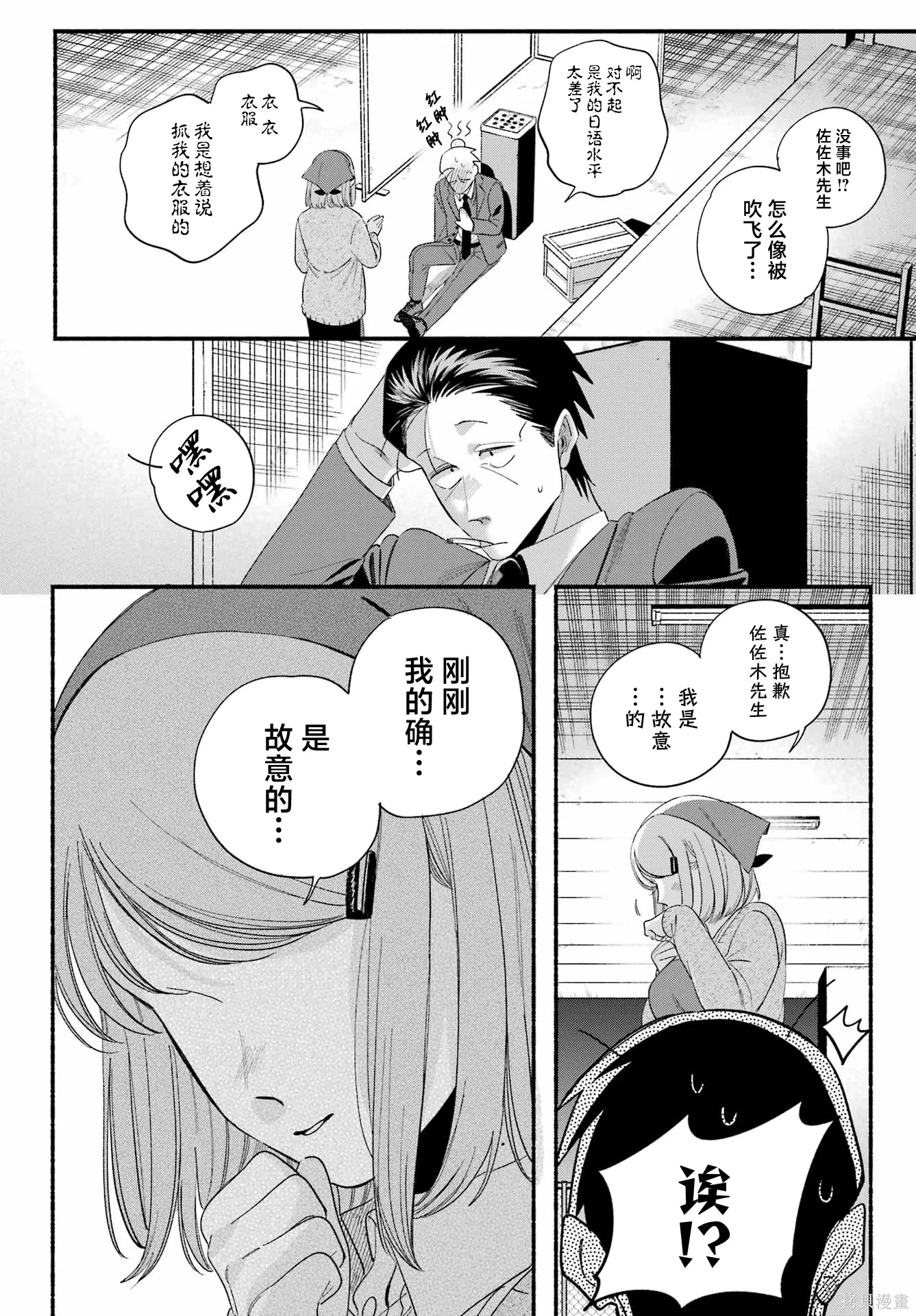 第56话 第36页