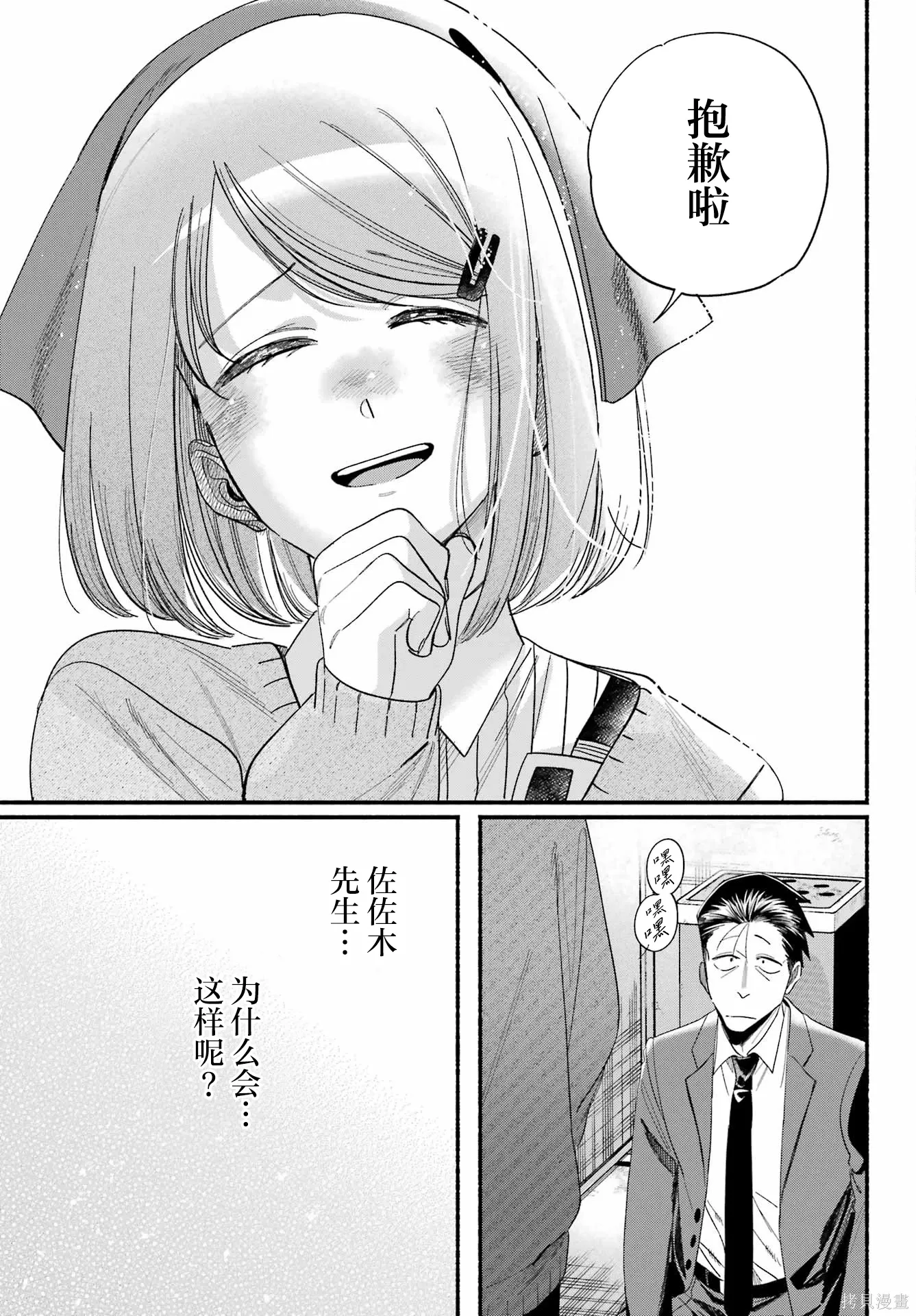 第56话 第37页