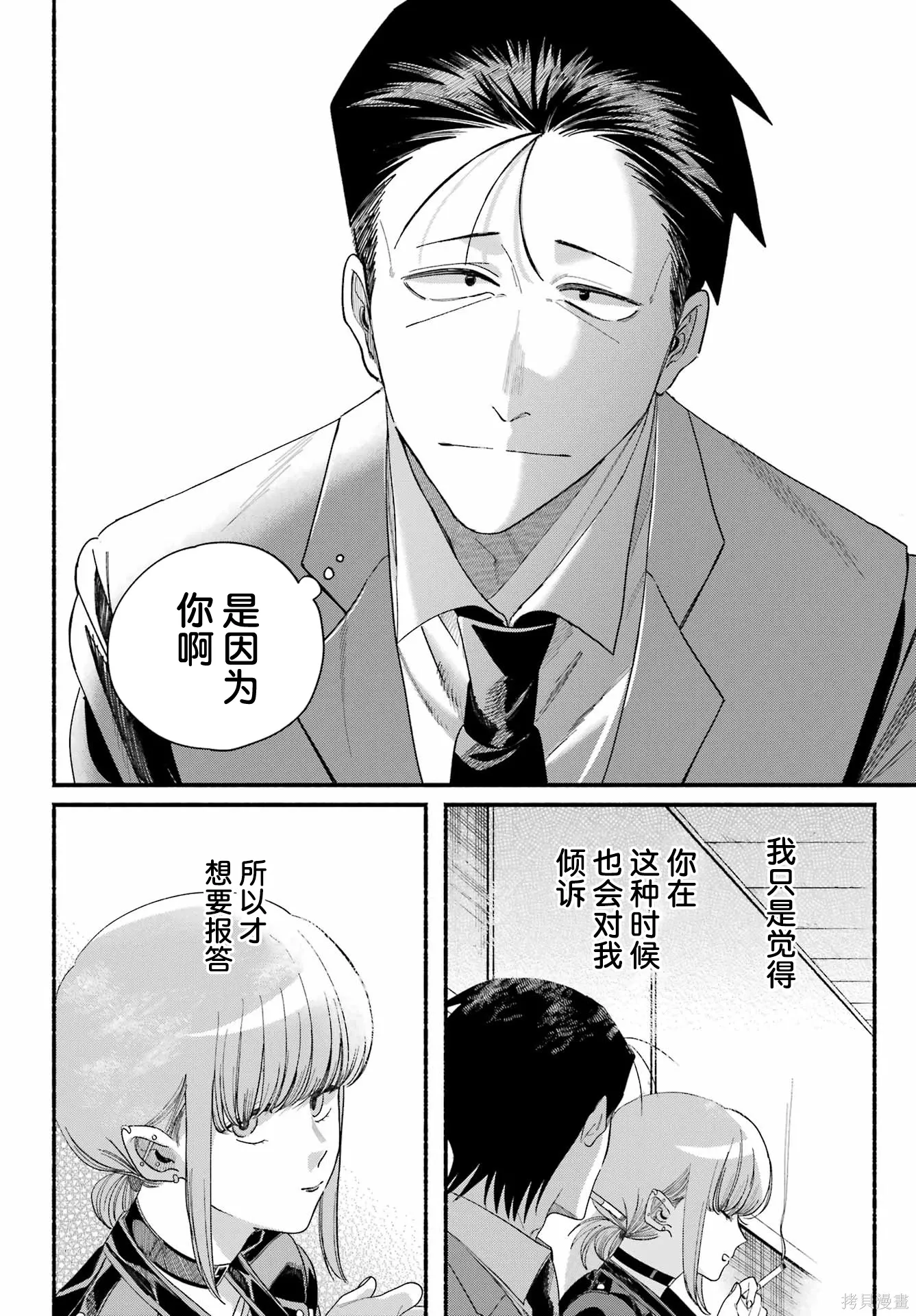 第56话 第38页