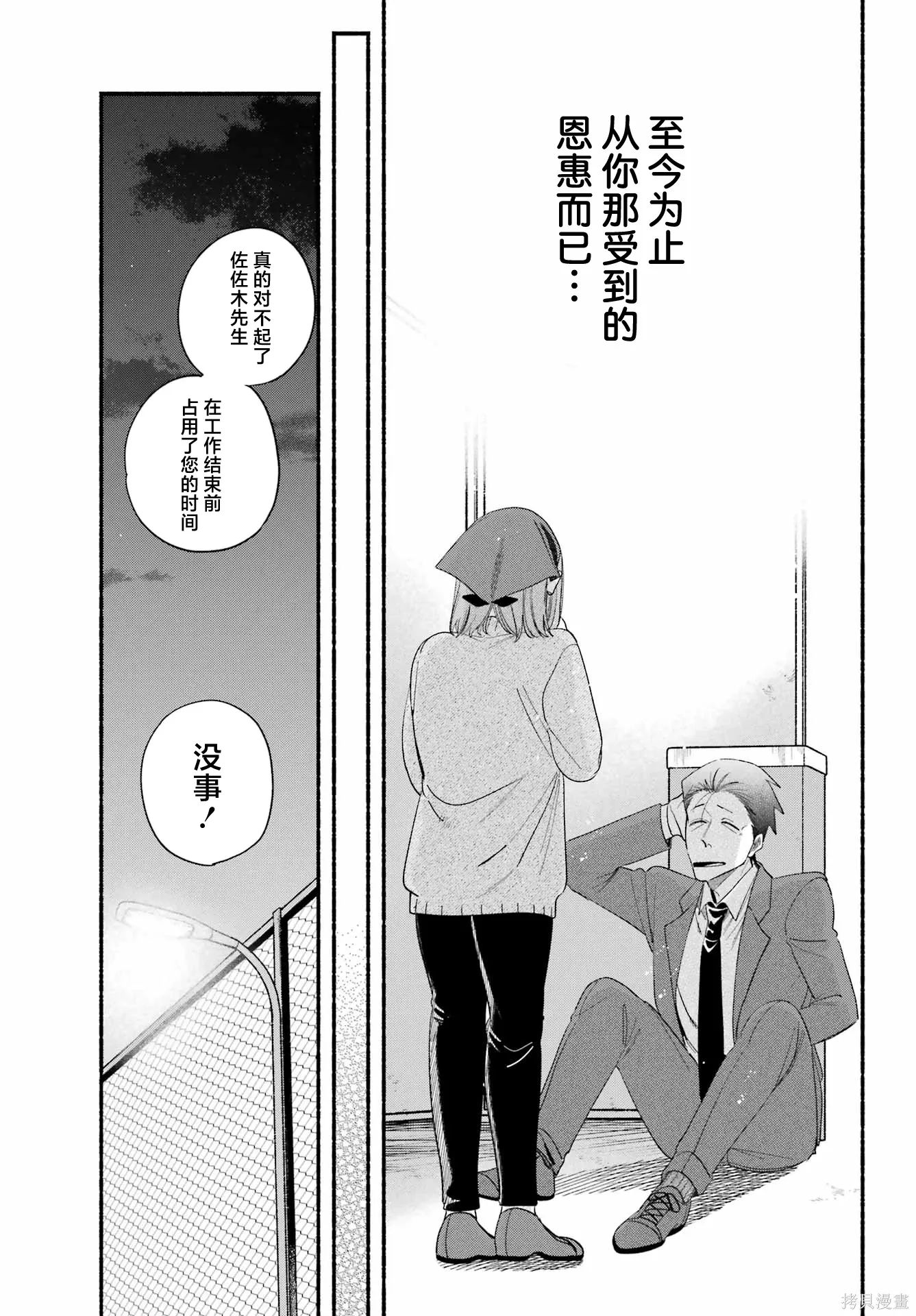 第56话 第39页