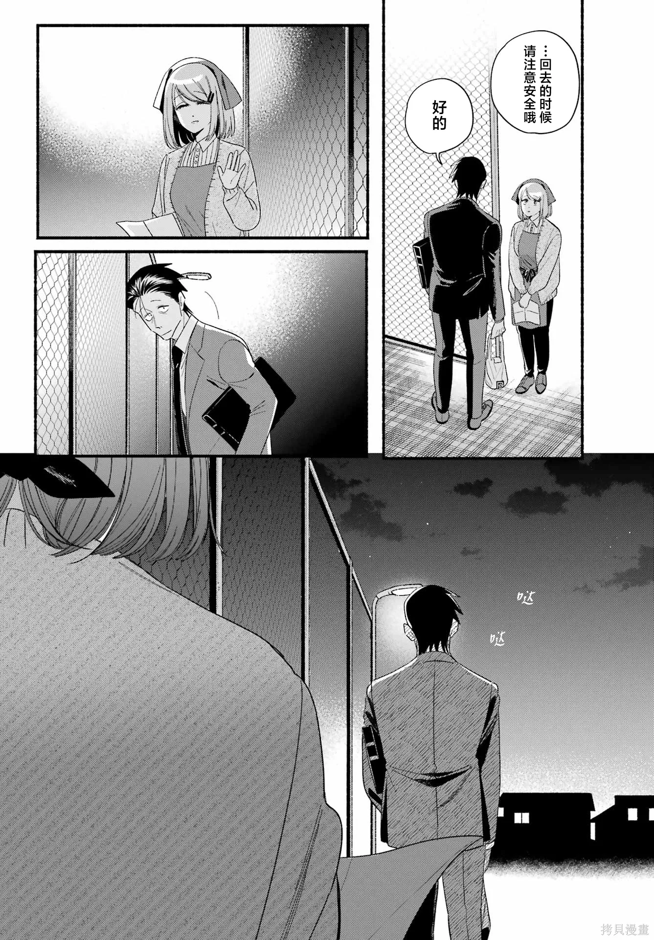 第56话 第40页