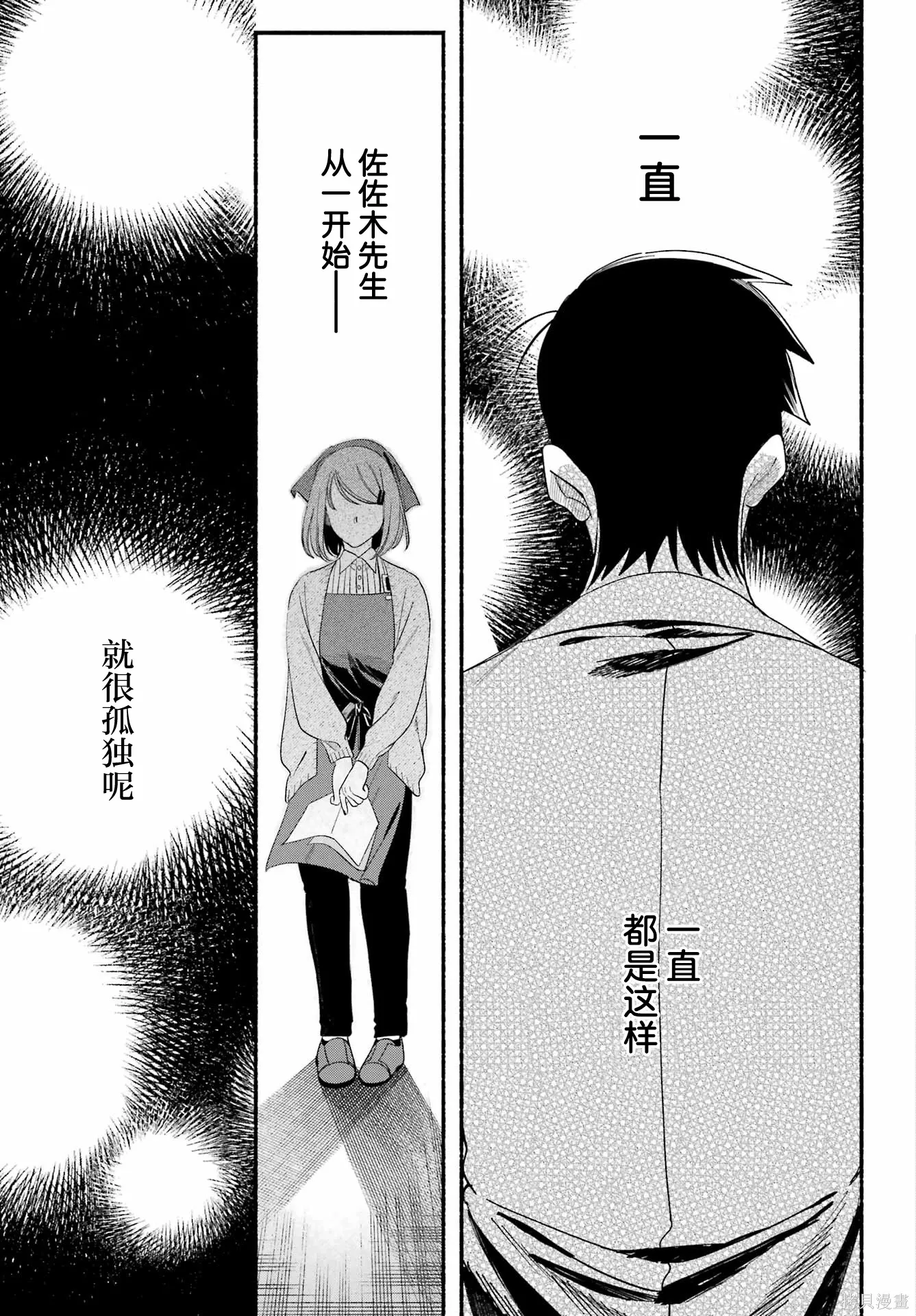 第56话 第41页