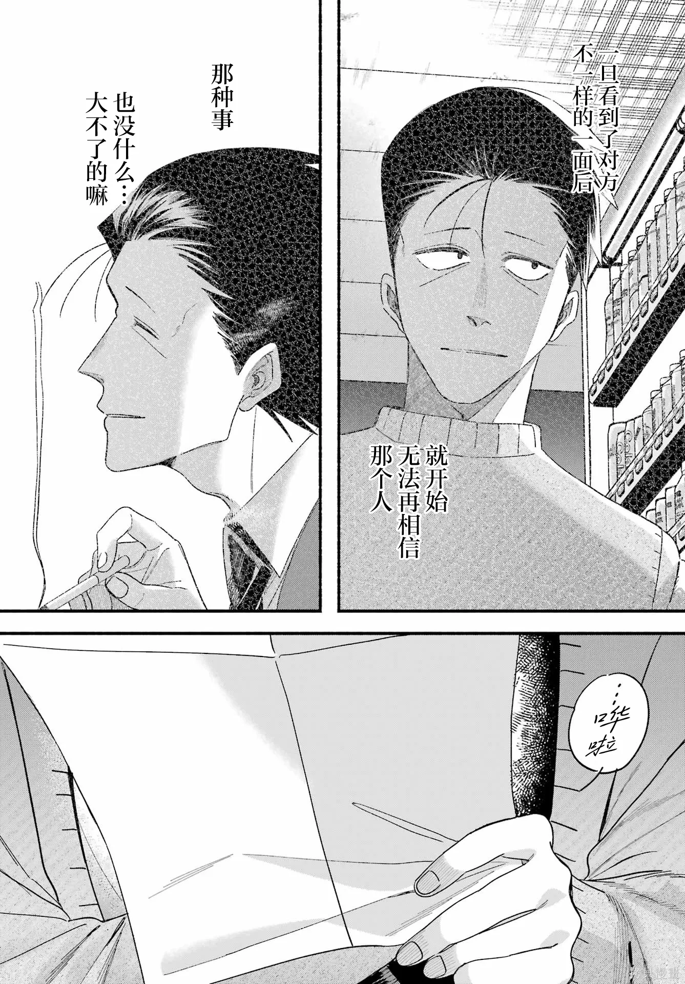 第56话 第42页