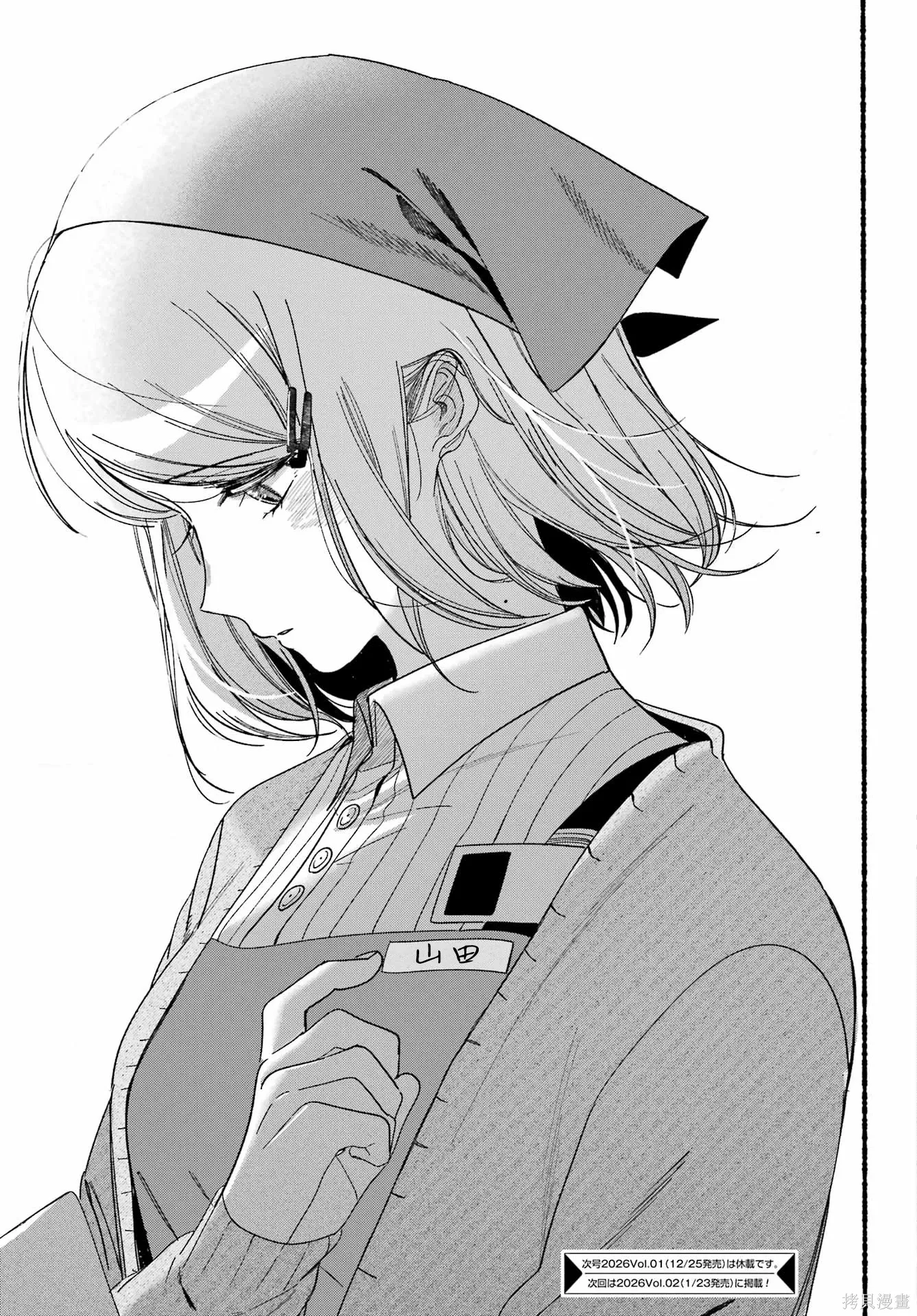 第56话 第43页
