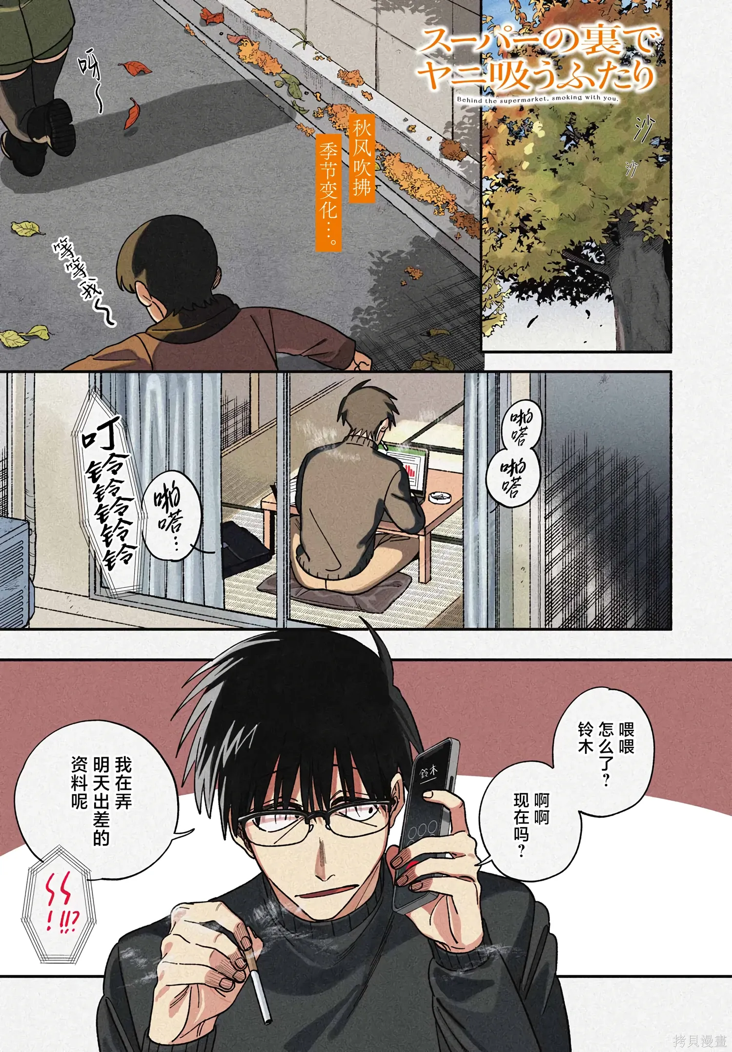 第57话 第1页