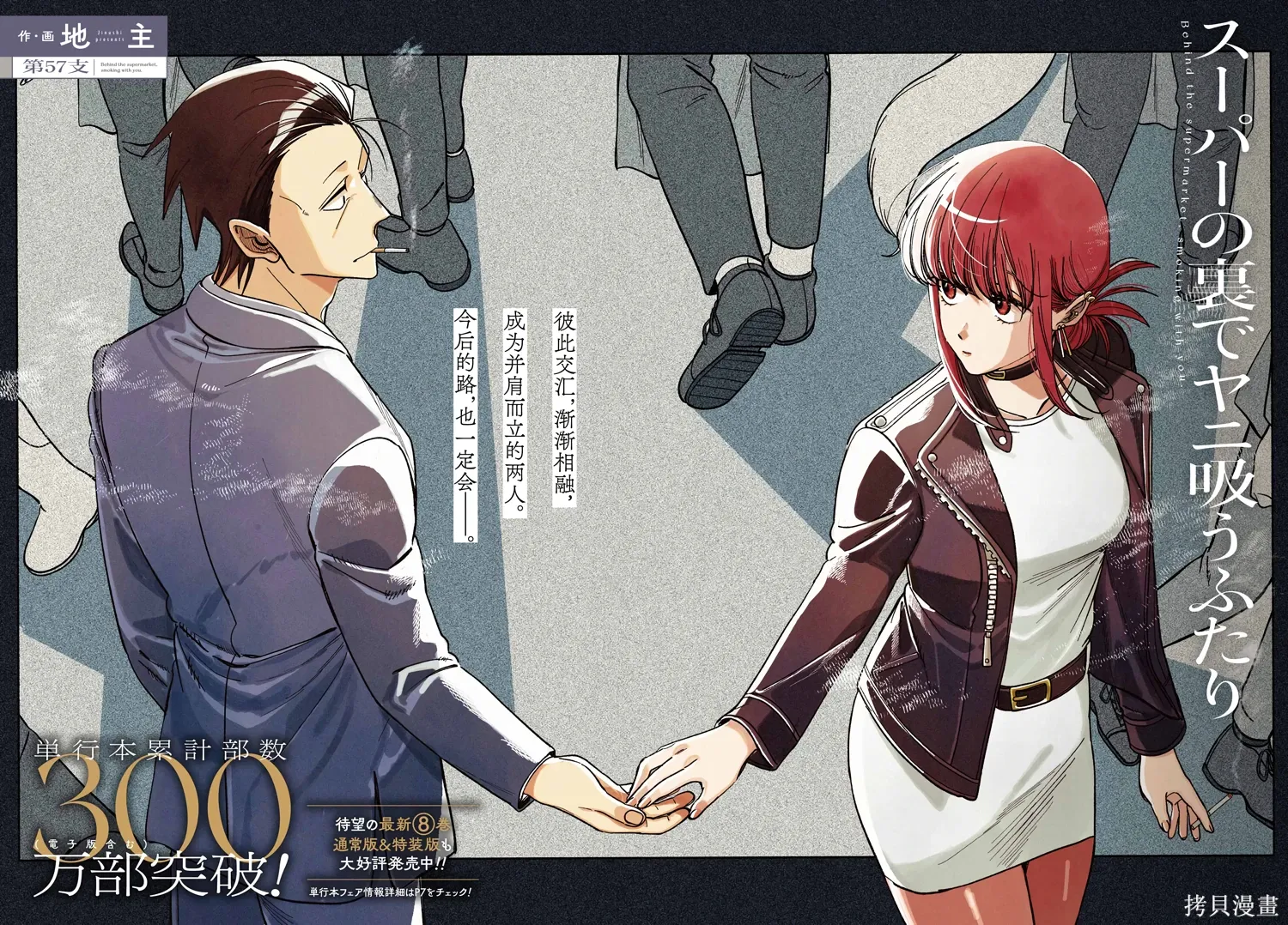 第57话 第2页