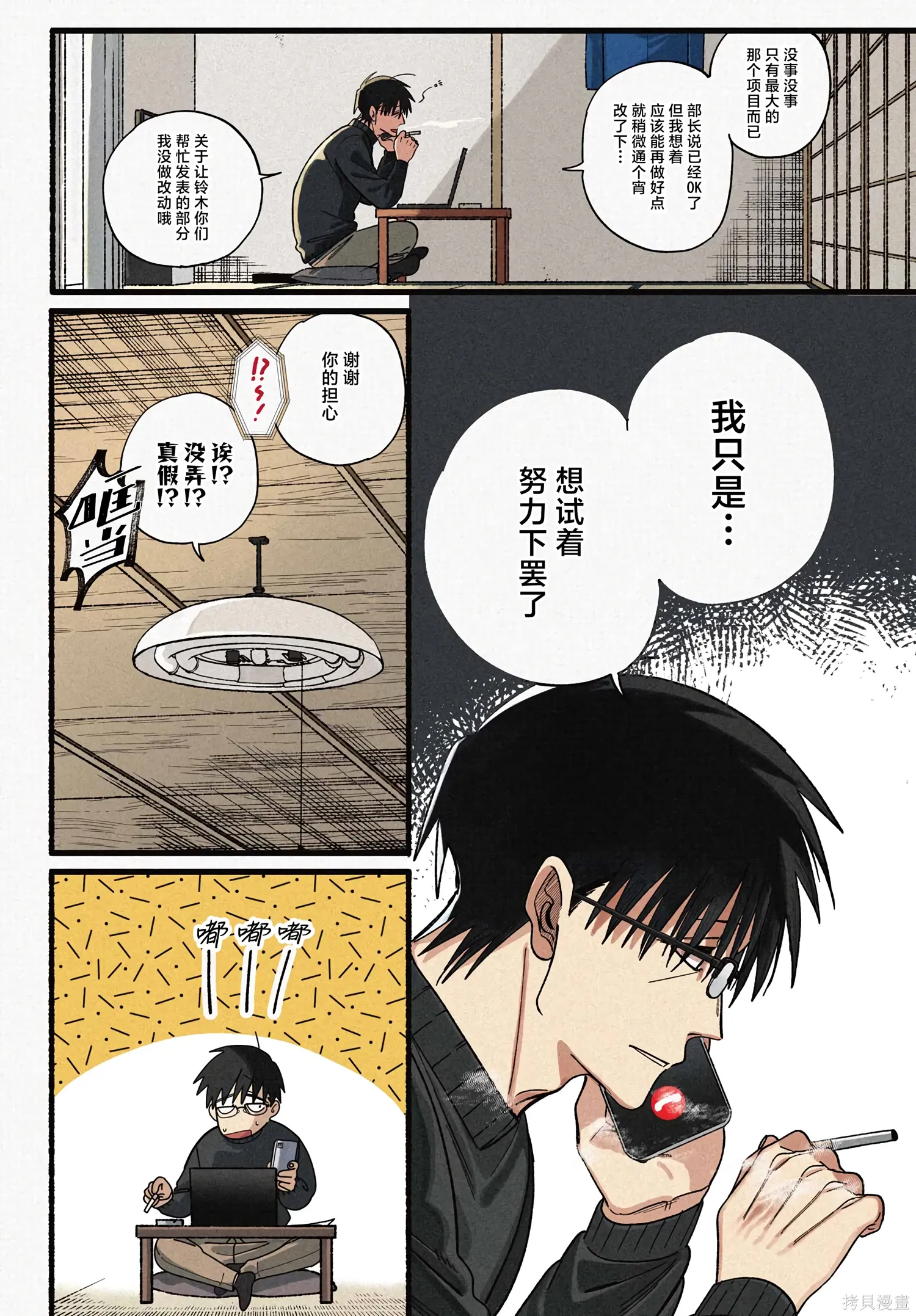 第57话 第3页